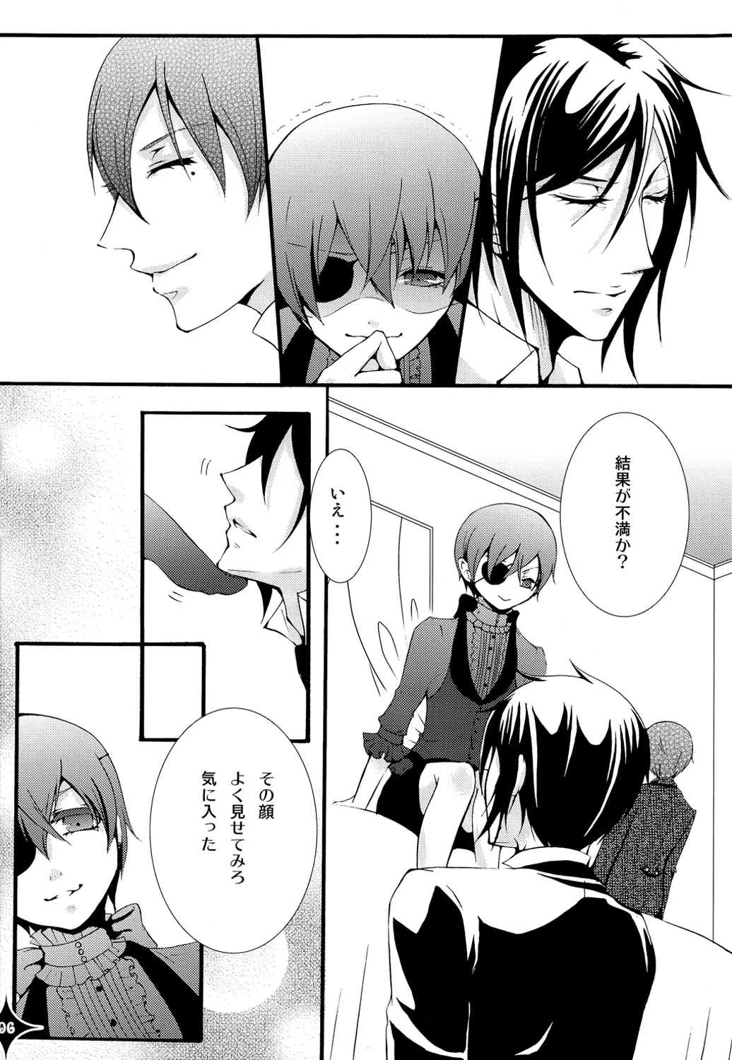 De Lautre Cendrillon~ Megaromaniac Page.7