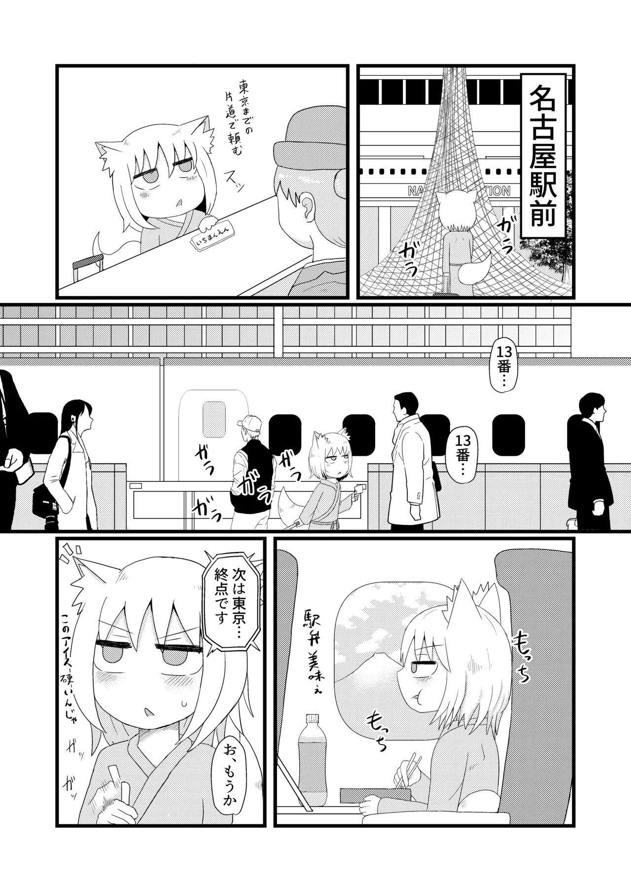 ロリババお義母さんは押しに弱い 1-10 Page.108