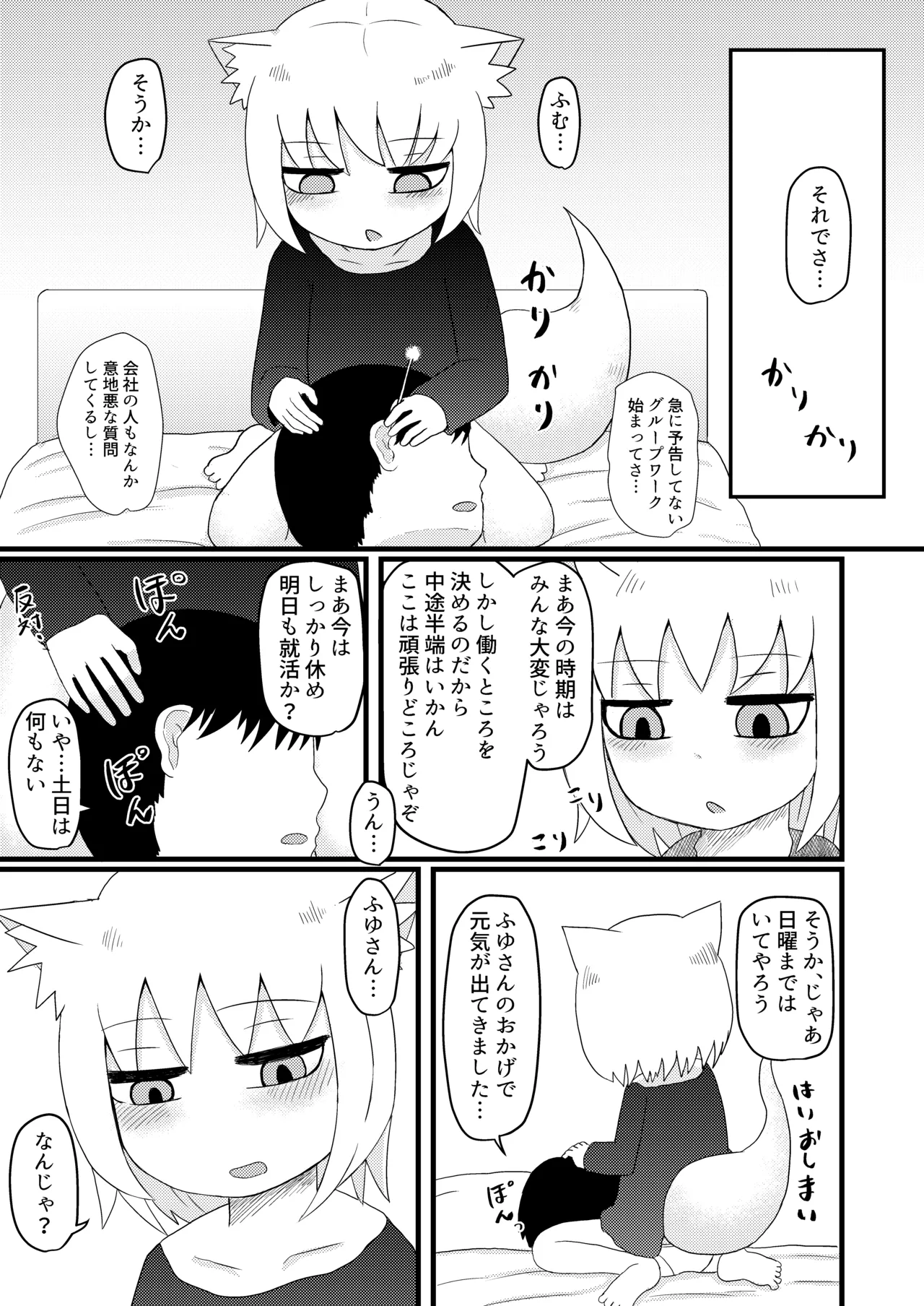 ロリババお義母さんは押しに弱い 1-10 Page.114