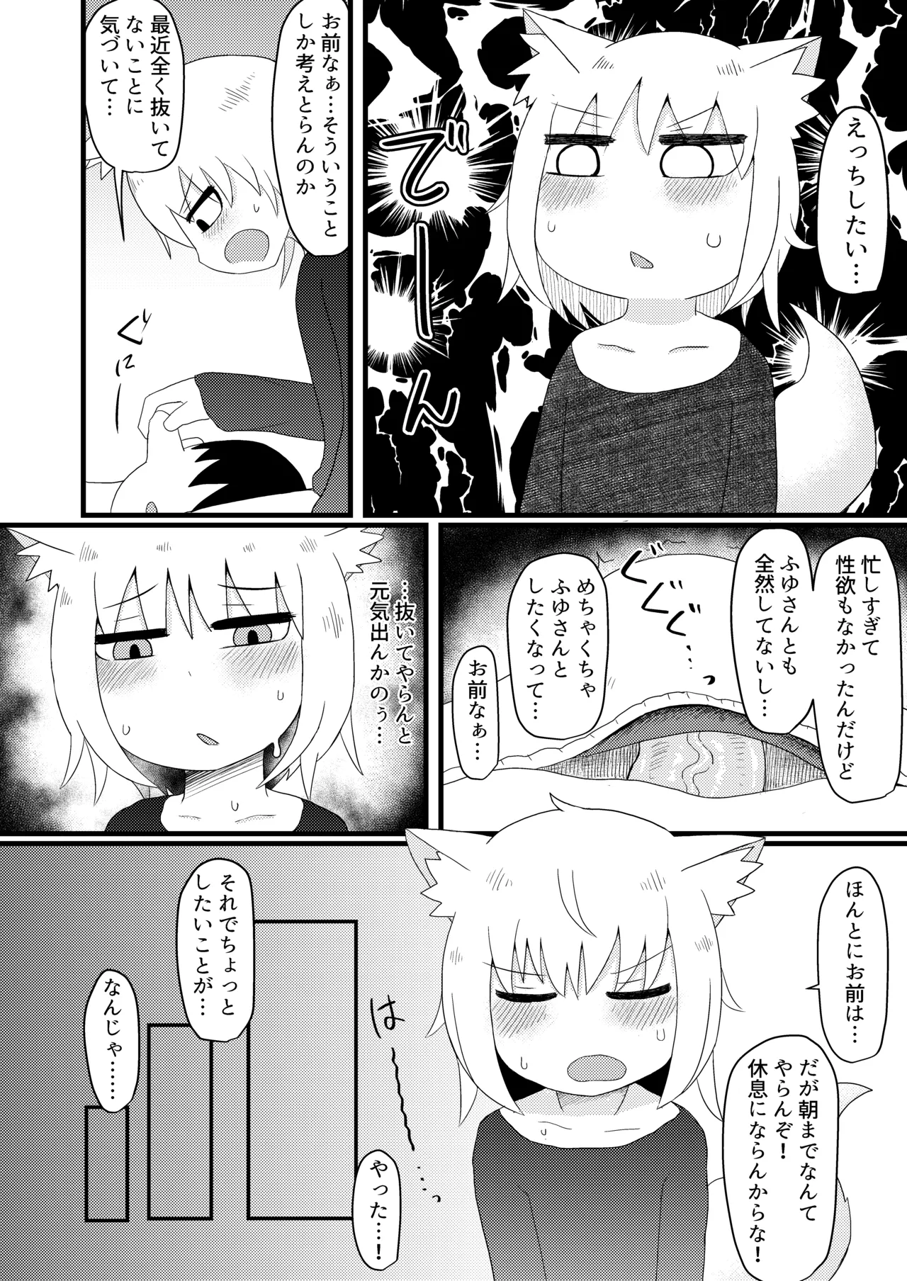 ロリババお義母さんは押しに弱い 1-10 Page.115