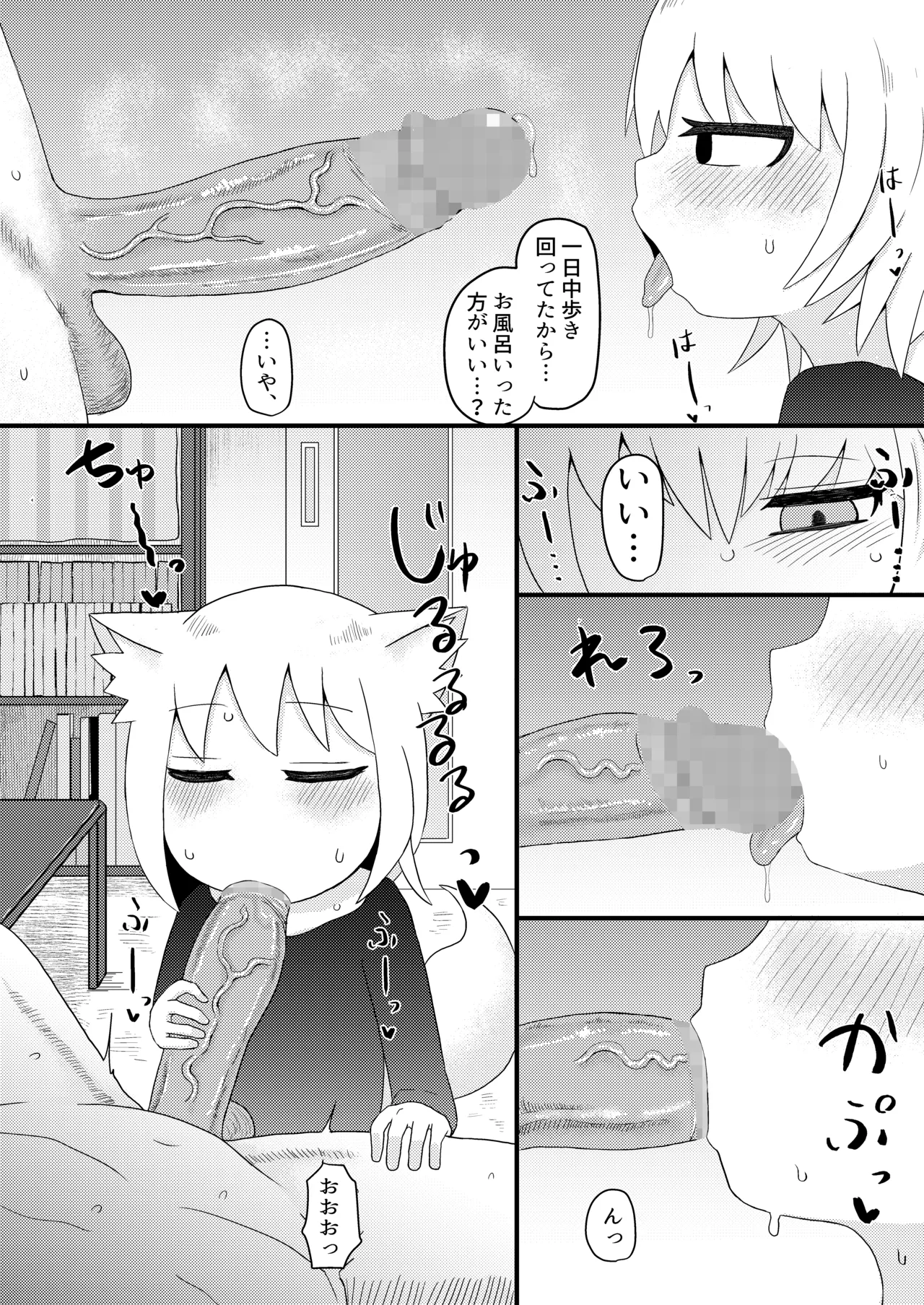 ロリババお義母さんは押しに弱い 1-10 Page.117