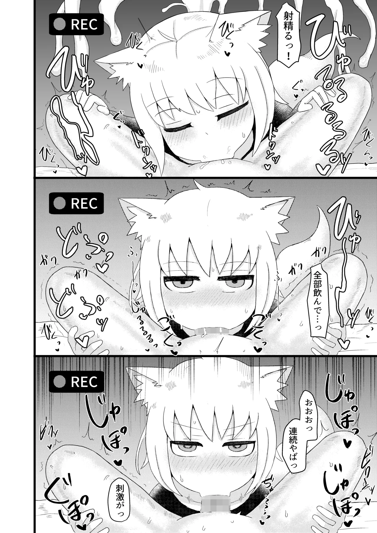 ロリババお義母さんは押しに弱い 1-10 Page.121