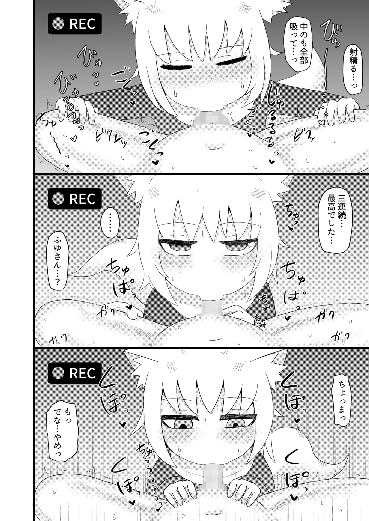 ロリババお義母さんは押しに弱い 1-10 Page.123