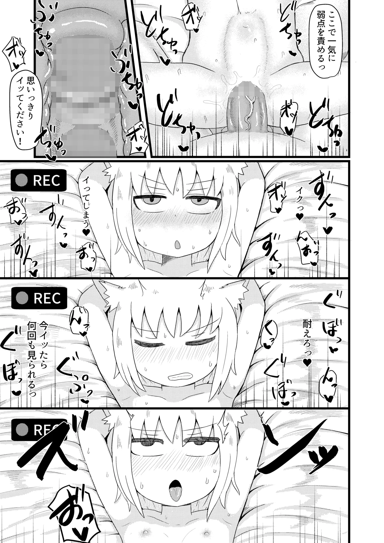 ロリババお義母さんは押しに弱い 1-10 Page.134