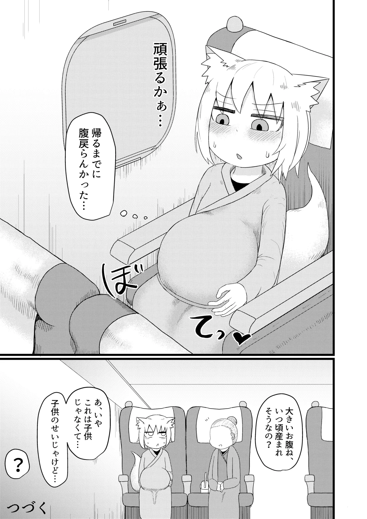 ロリババお義母さんは押しに弱い 1-10 Page.150