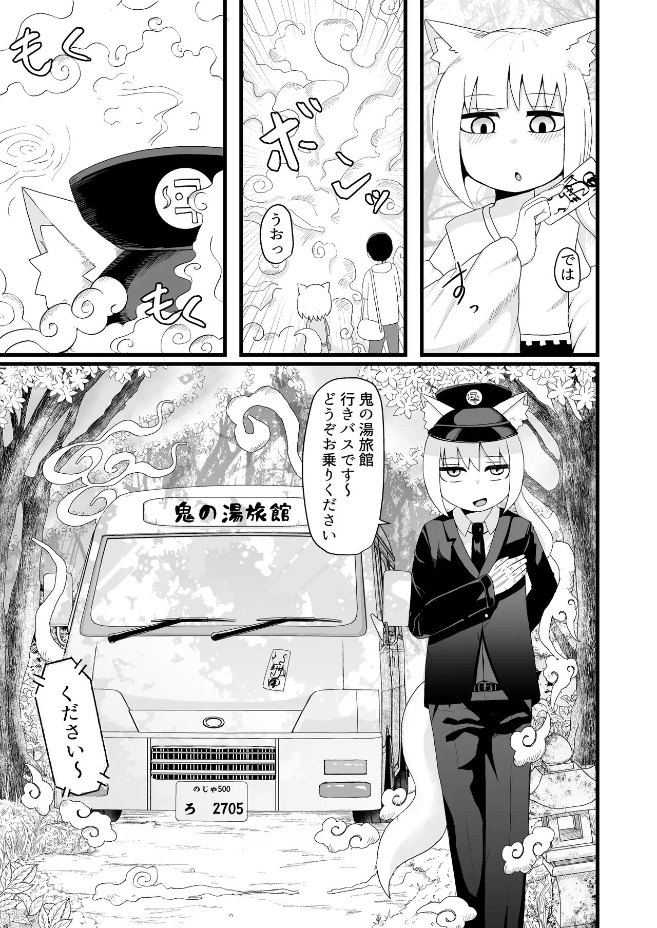 ロリババお義母さんは押しに弱い 1-10 Page.158