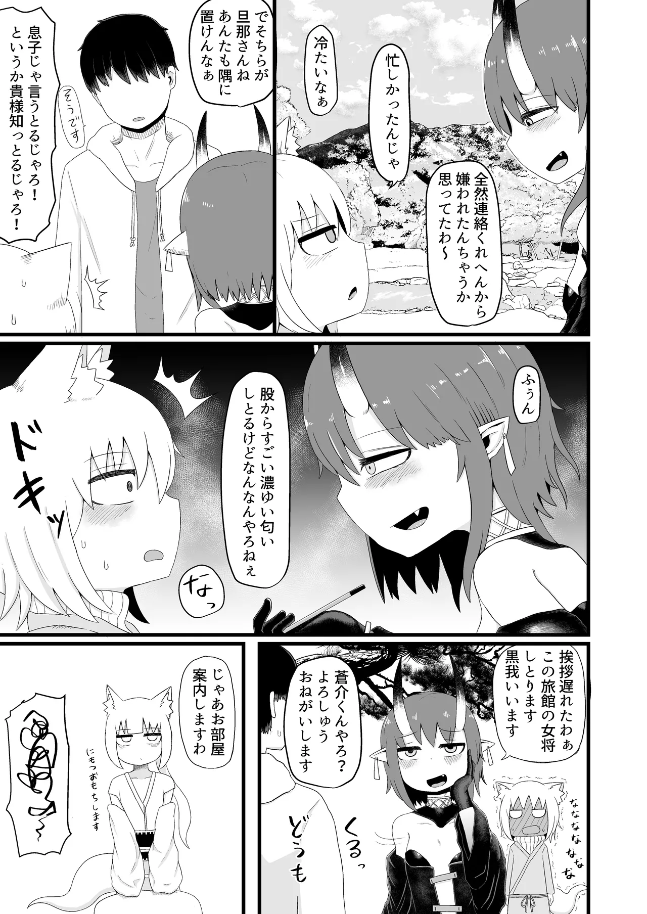 ロリババお義母さんは押しに弱い 1-10 Page.162