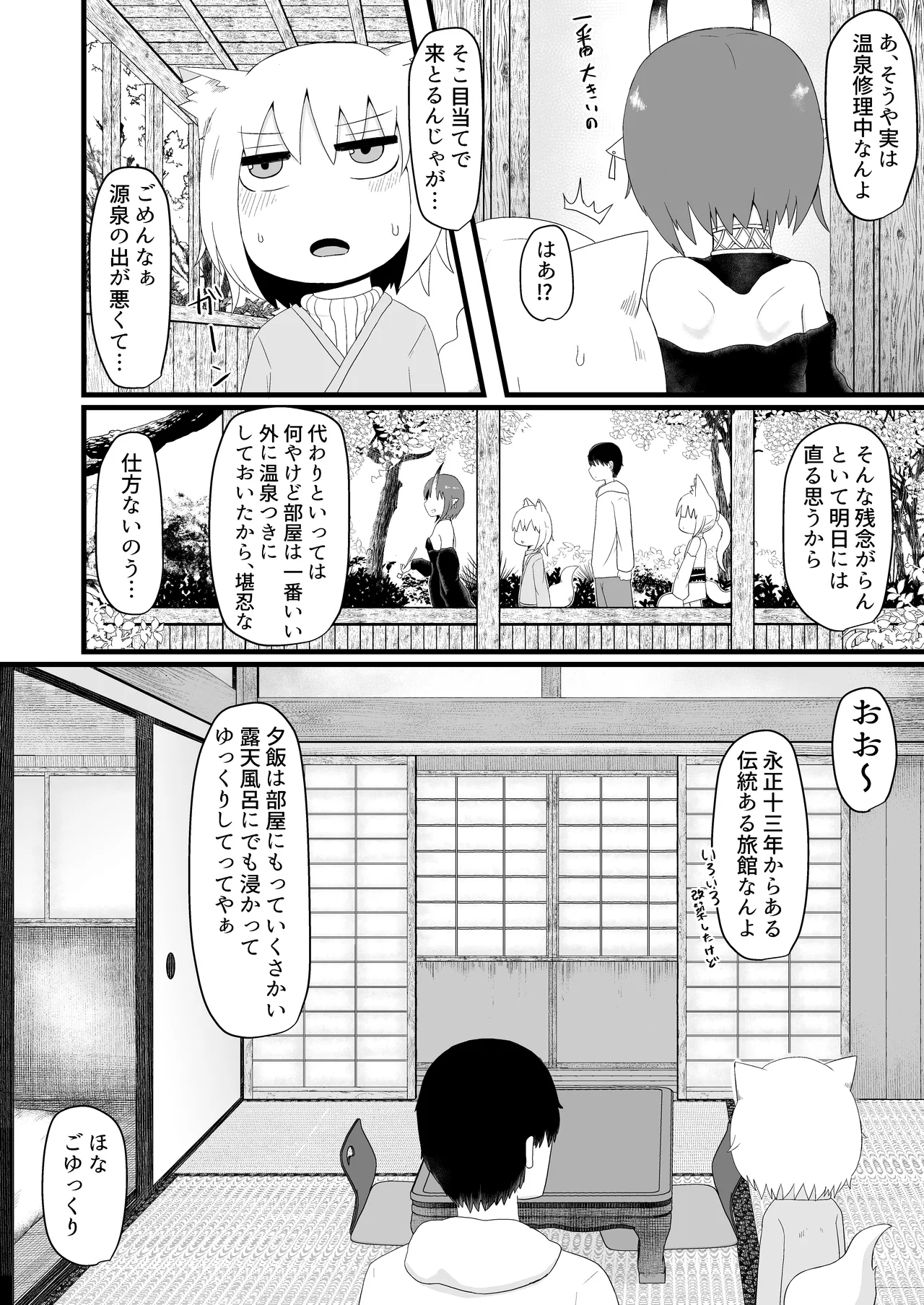 ロリババお義母さんは押しに弱い 1-10 Page.163