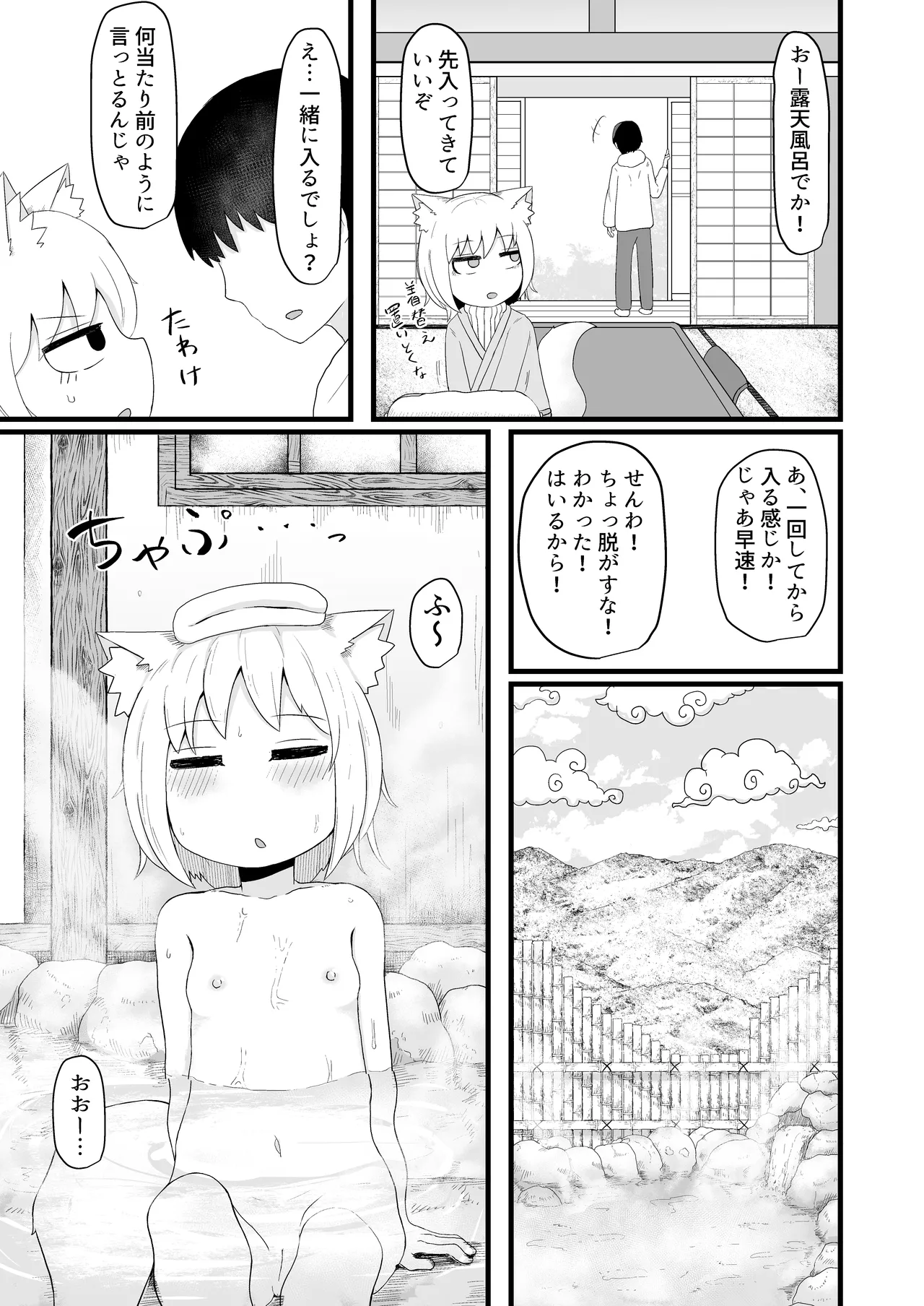 ロリババお義母さんは押しに弱い 1-10 Page.164