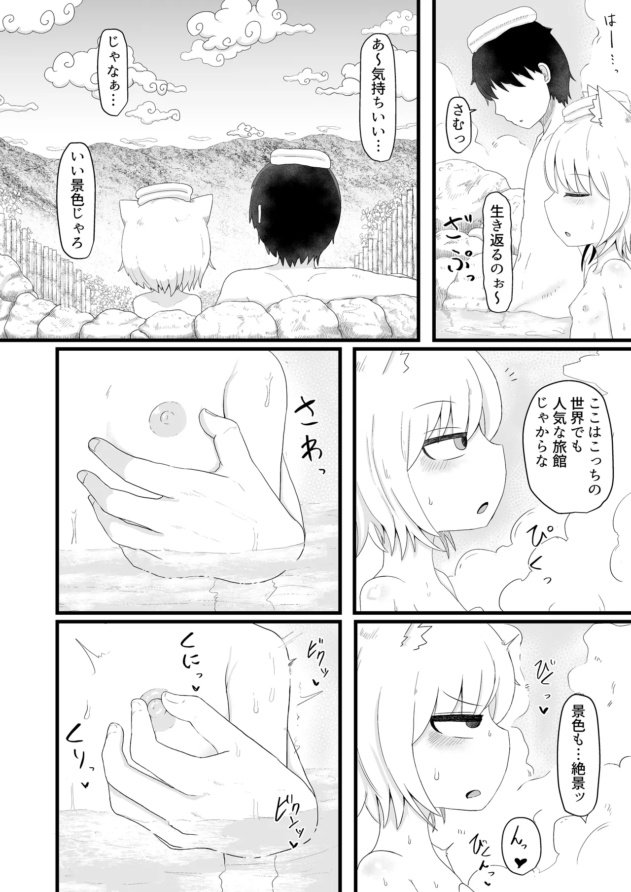 ロリババお義母さんは押しに弱い 1-10 Page.165