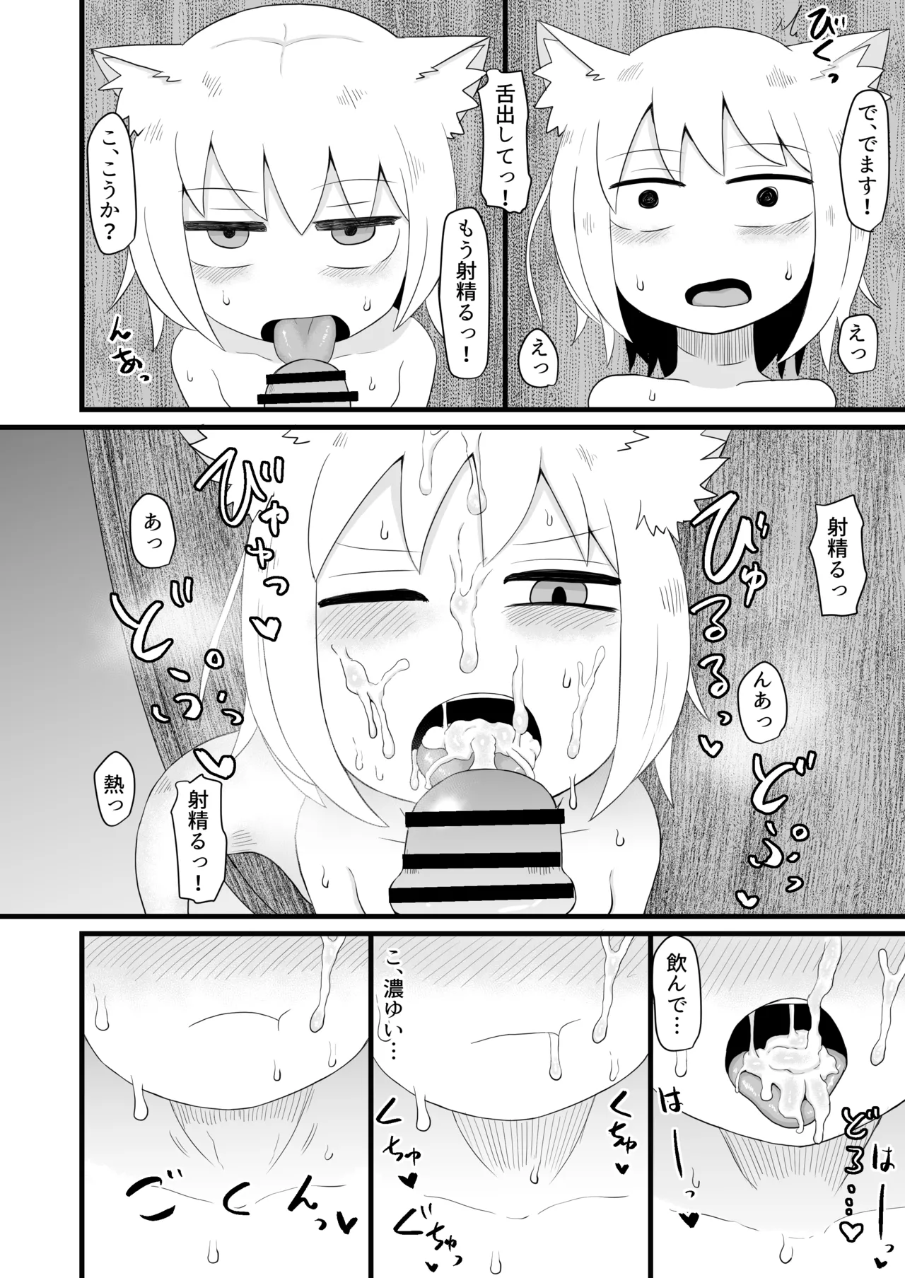 ロリババお義母さんは押しに弱い 1-10 Page.17