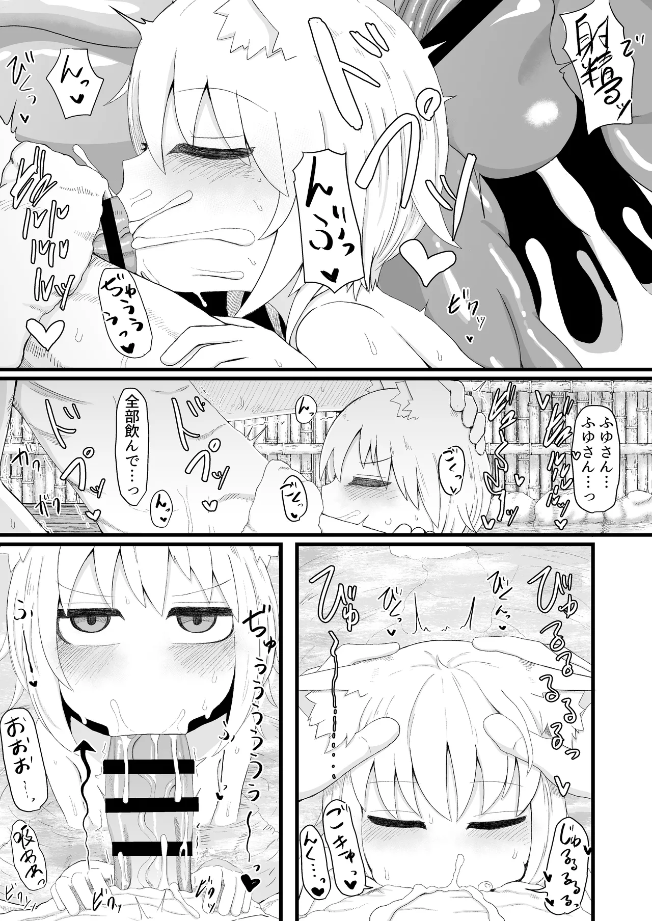 ロリババお義母さんは押しに弱い 1-10 Page.170