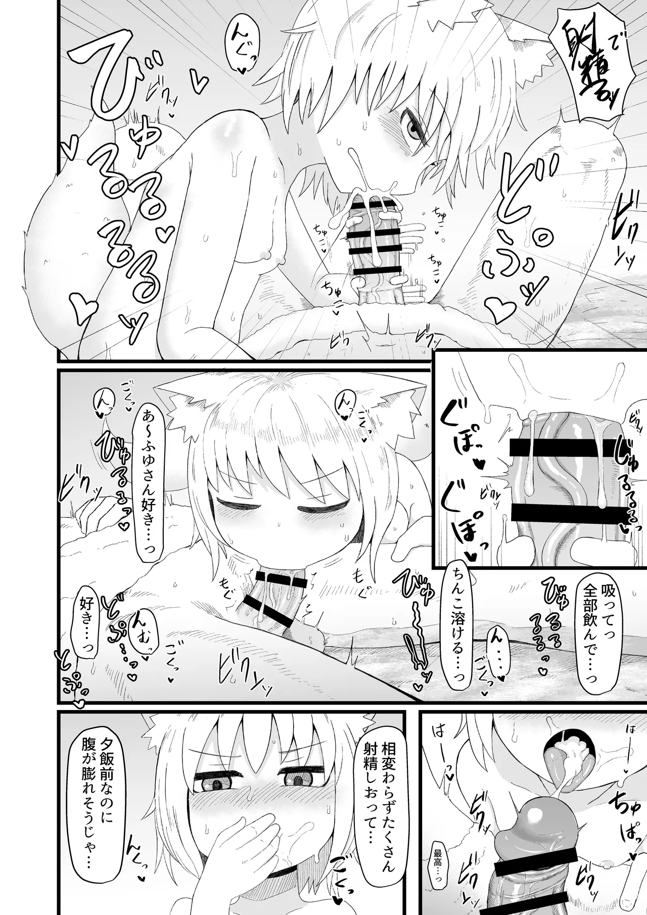 ロリババお義母さんは押しに弱い 1-10 Page.173