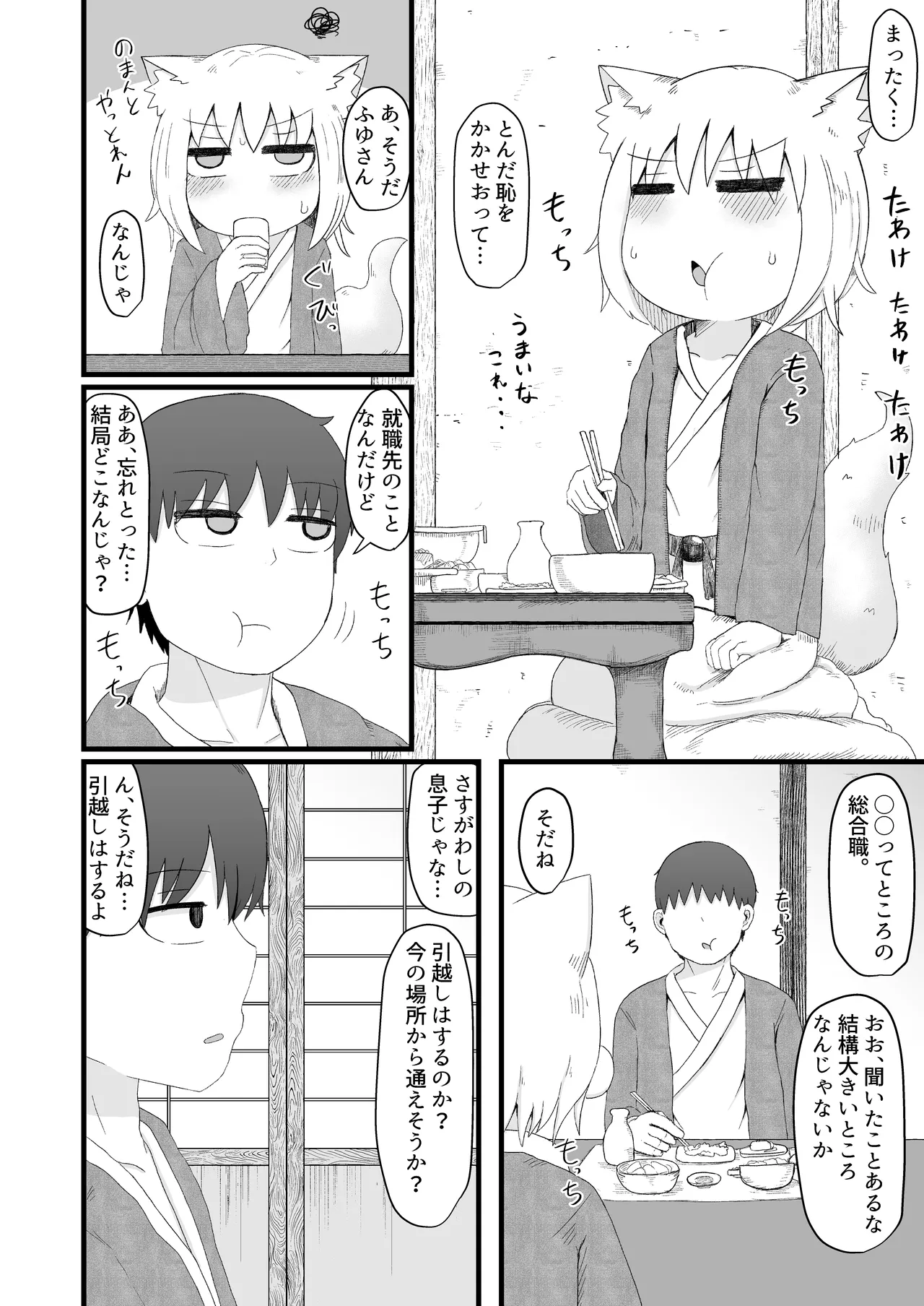 ロリババお義母さんは押しに弱い 1-10 Page.181