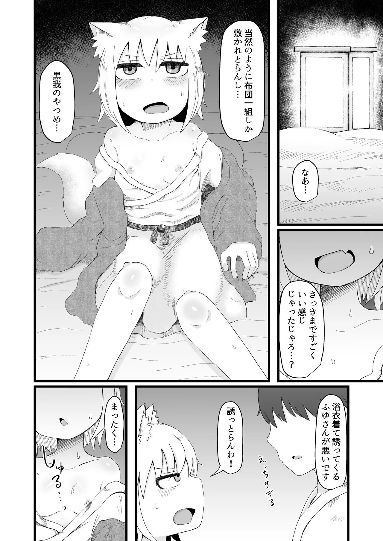 ロリババお義母さんは押しに弱い 1-10 Page.185