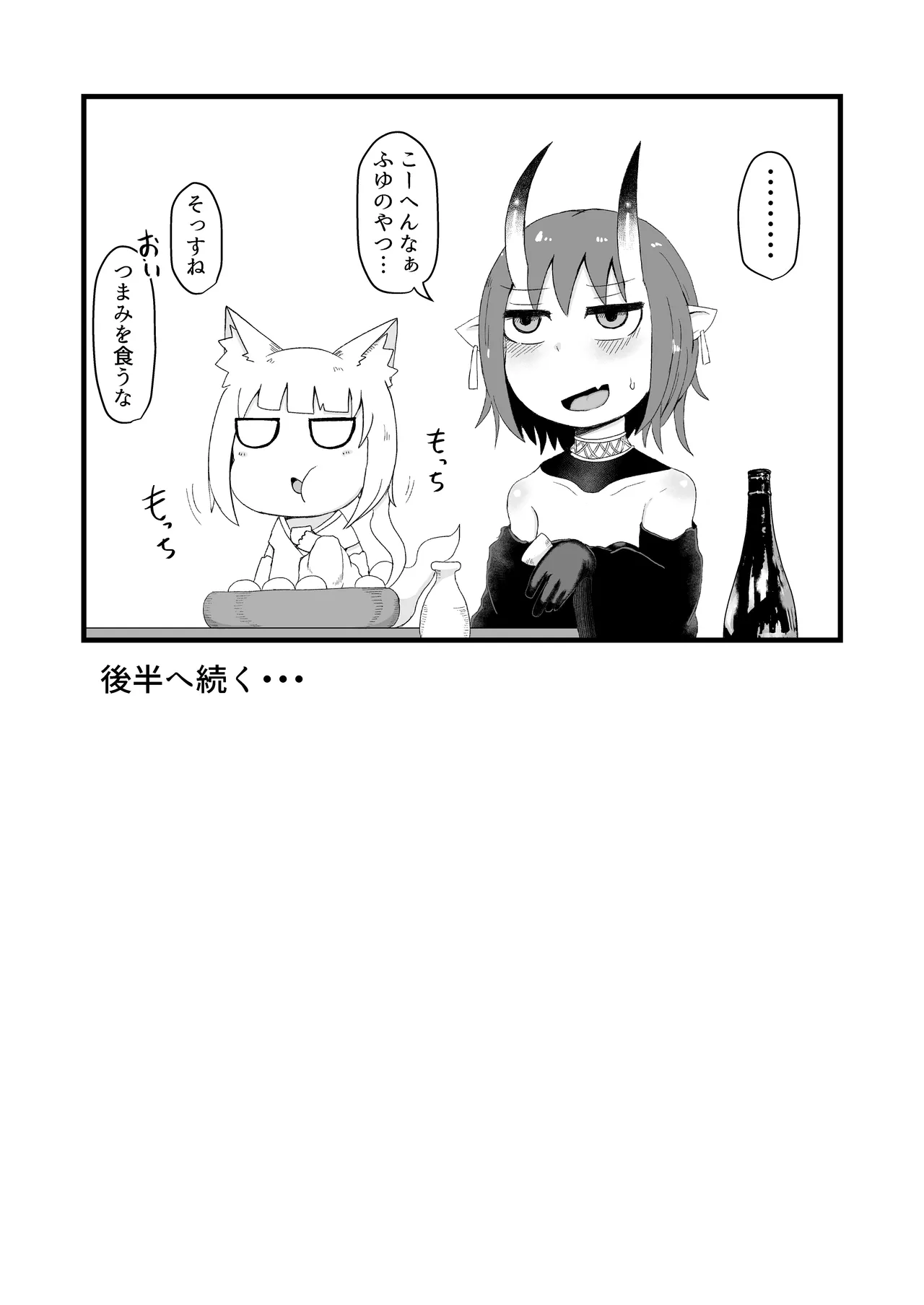 ロリババお義母さんは押しに弱い 1-10 Page.198