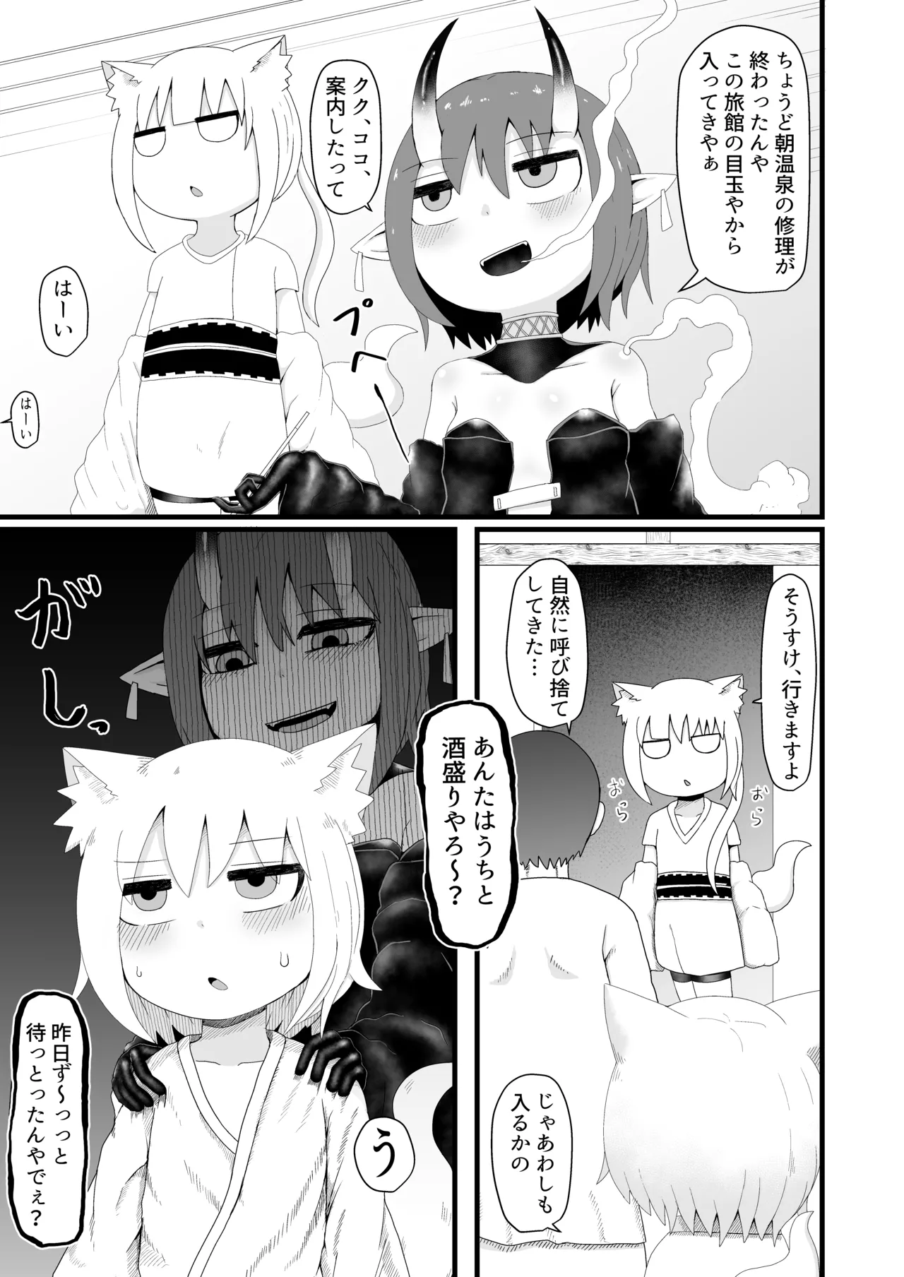 ロリババお義母さんは押しに弱い 1-10 Page.206