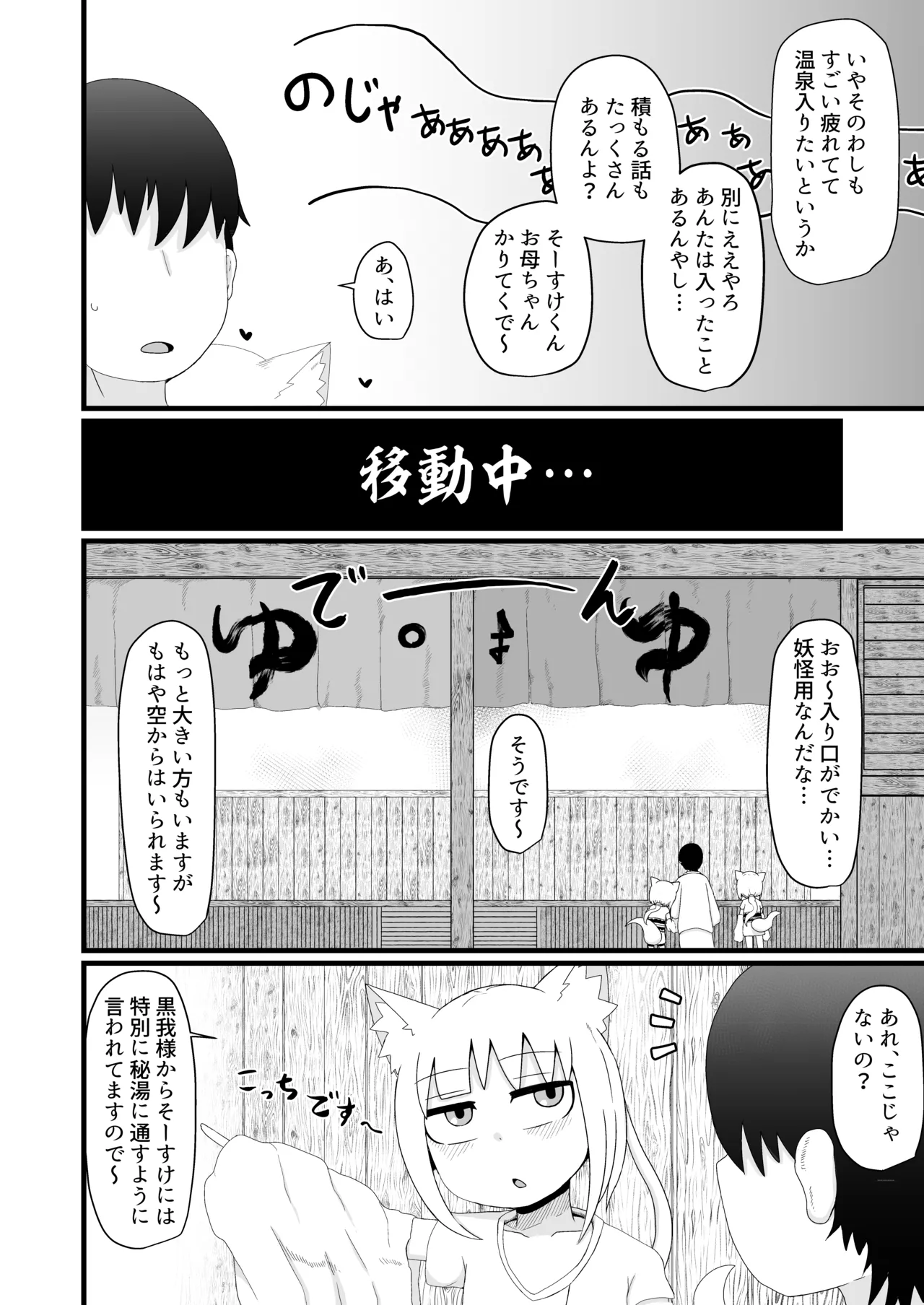 ロリババお義母さんは押しに弱い 1-10 Page.207