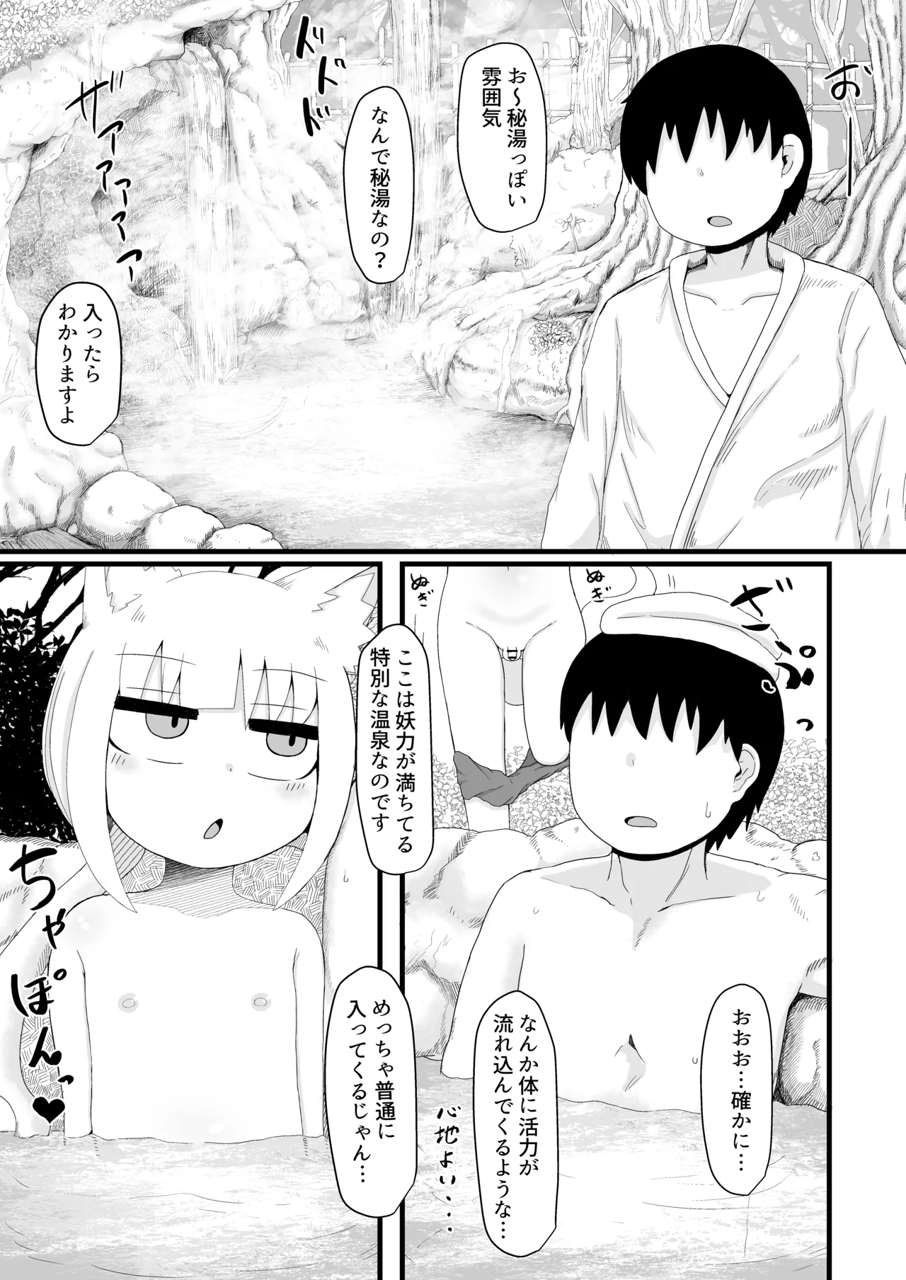 ロリババお義母さんは押しに弱い 1-10 Page.208