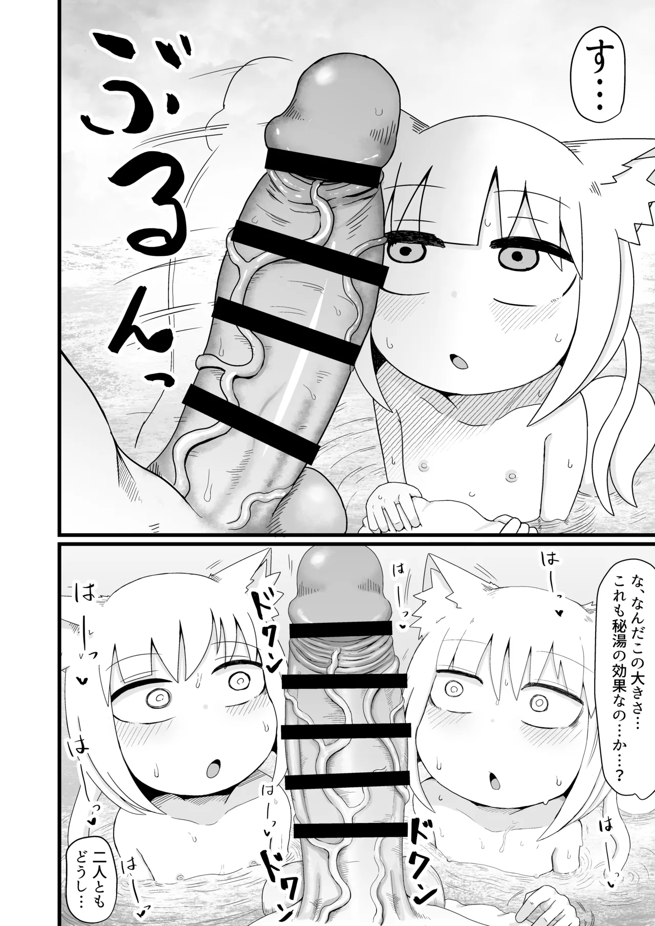 ロリババお義母さんは押しに弱い 1-10 Page.211