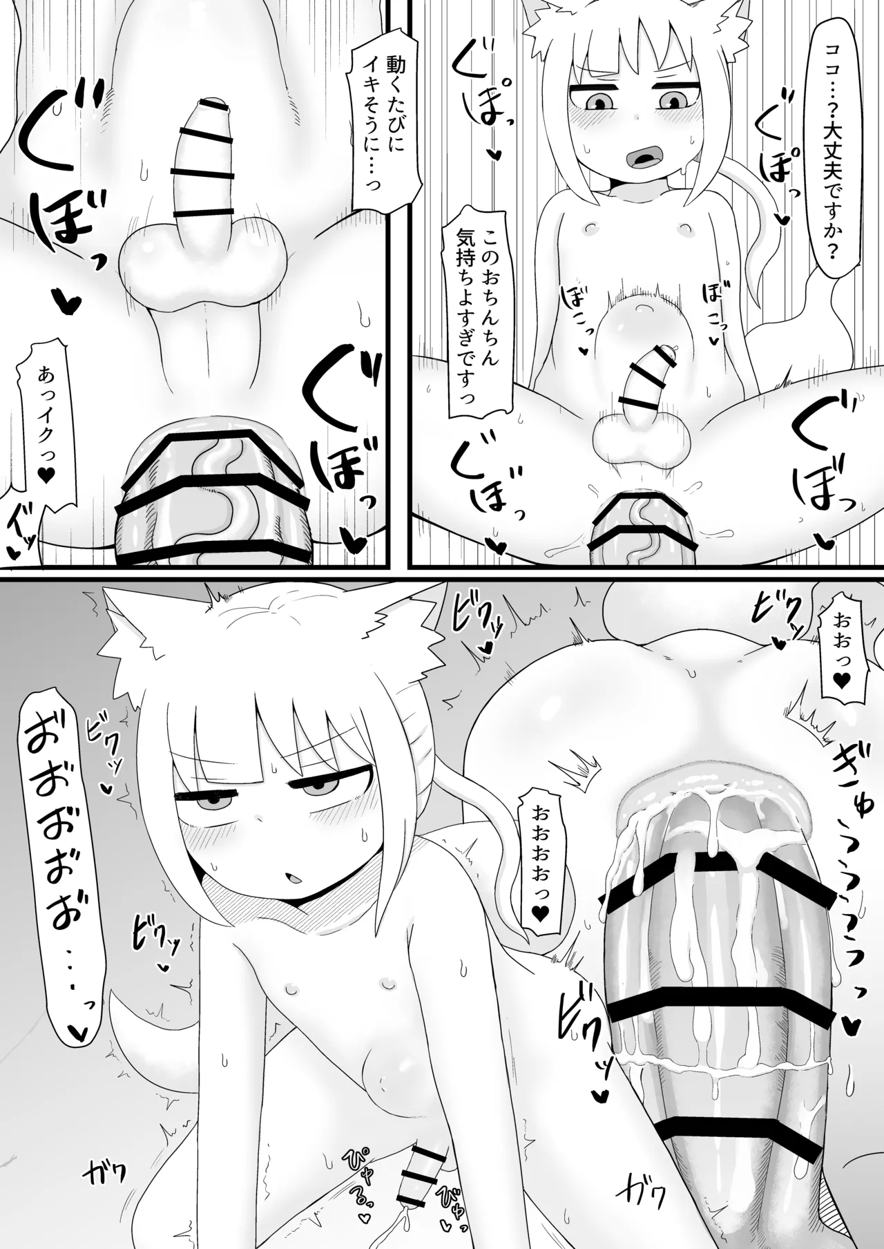 ロリババお義母さんは押しに弱い 1-10 Page.218