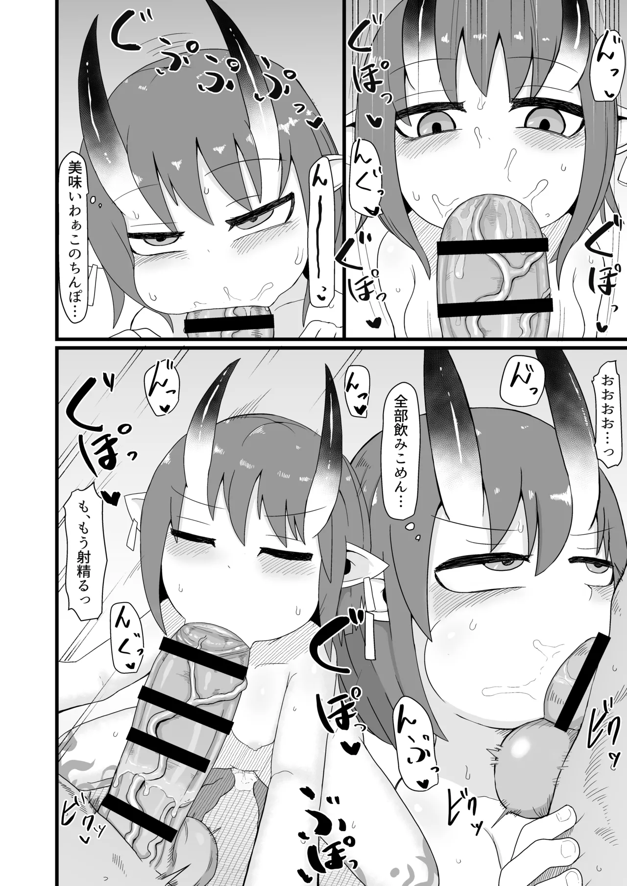 ロリババお義母さんは押しに弱い 1-10 Page.229