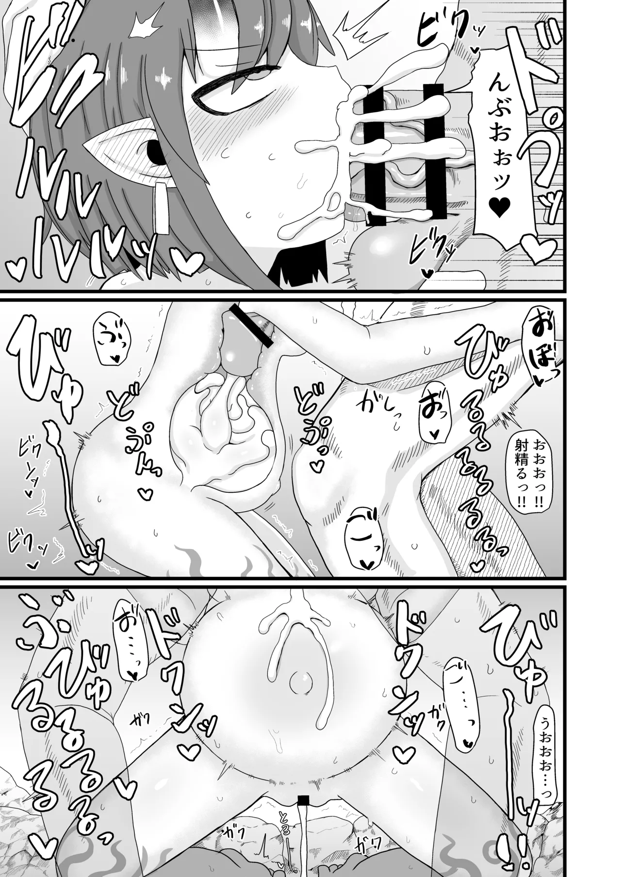 ロリババお義母さんは押しに弱い 1-10 Page.230