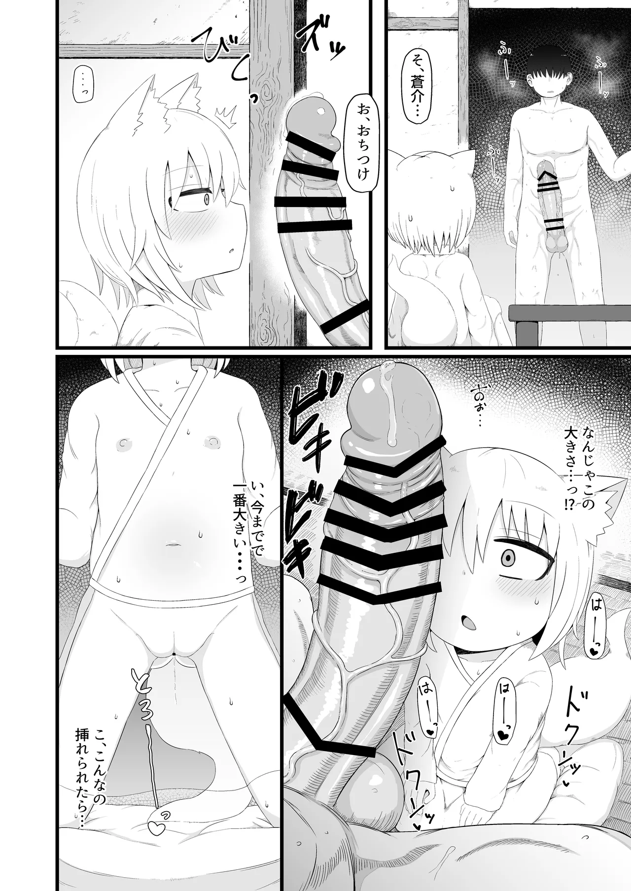 ロリババお義母さんは押しに弱い 1-10 Page.243