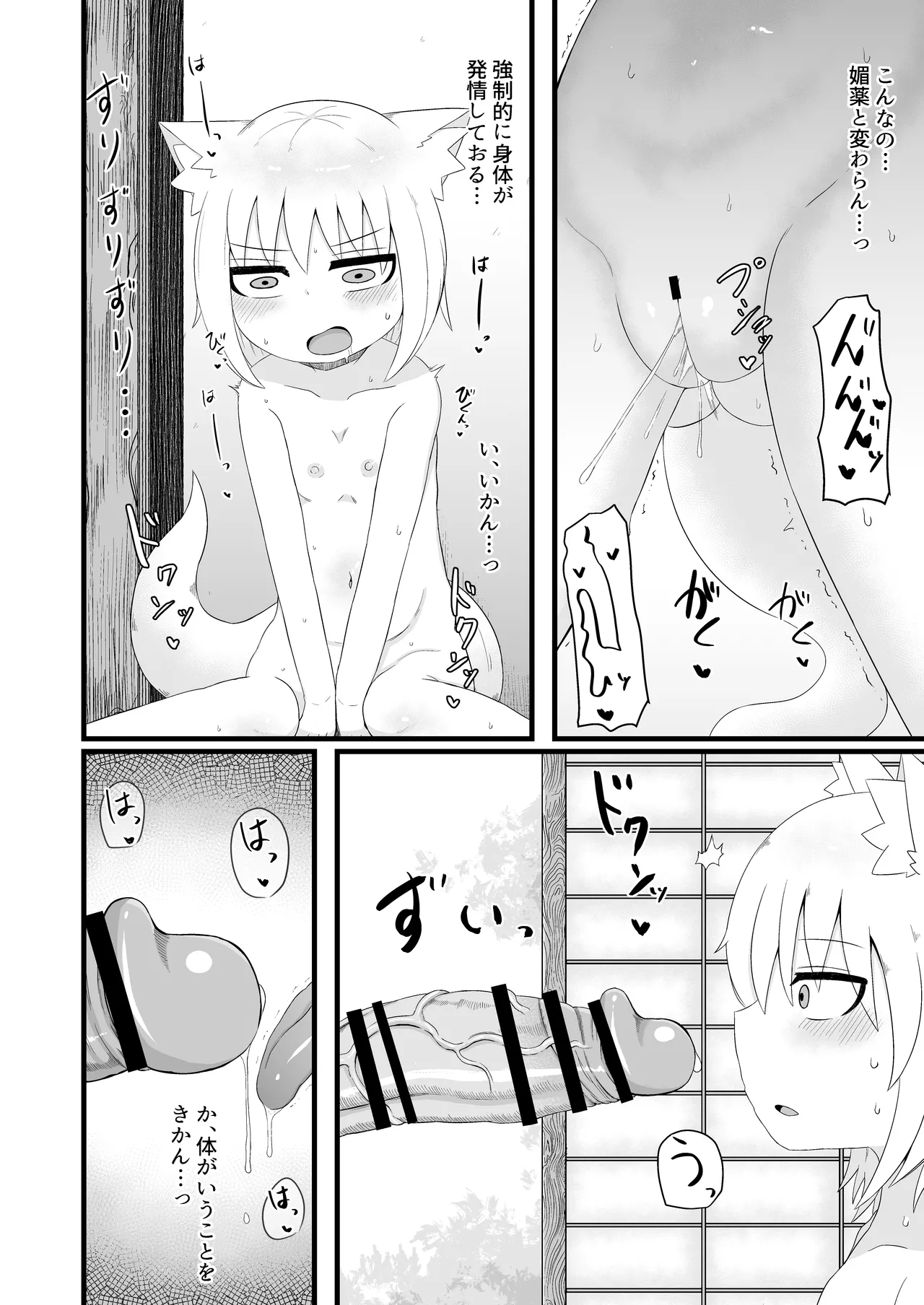 ロリババお義母さんは押しに弱い 1-10 Page.247