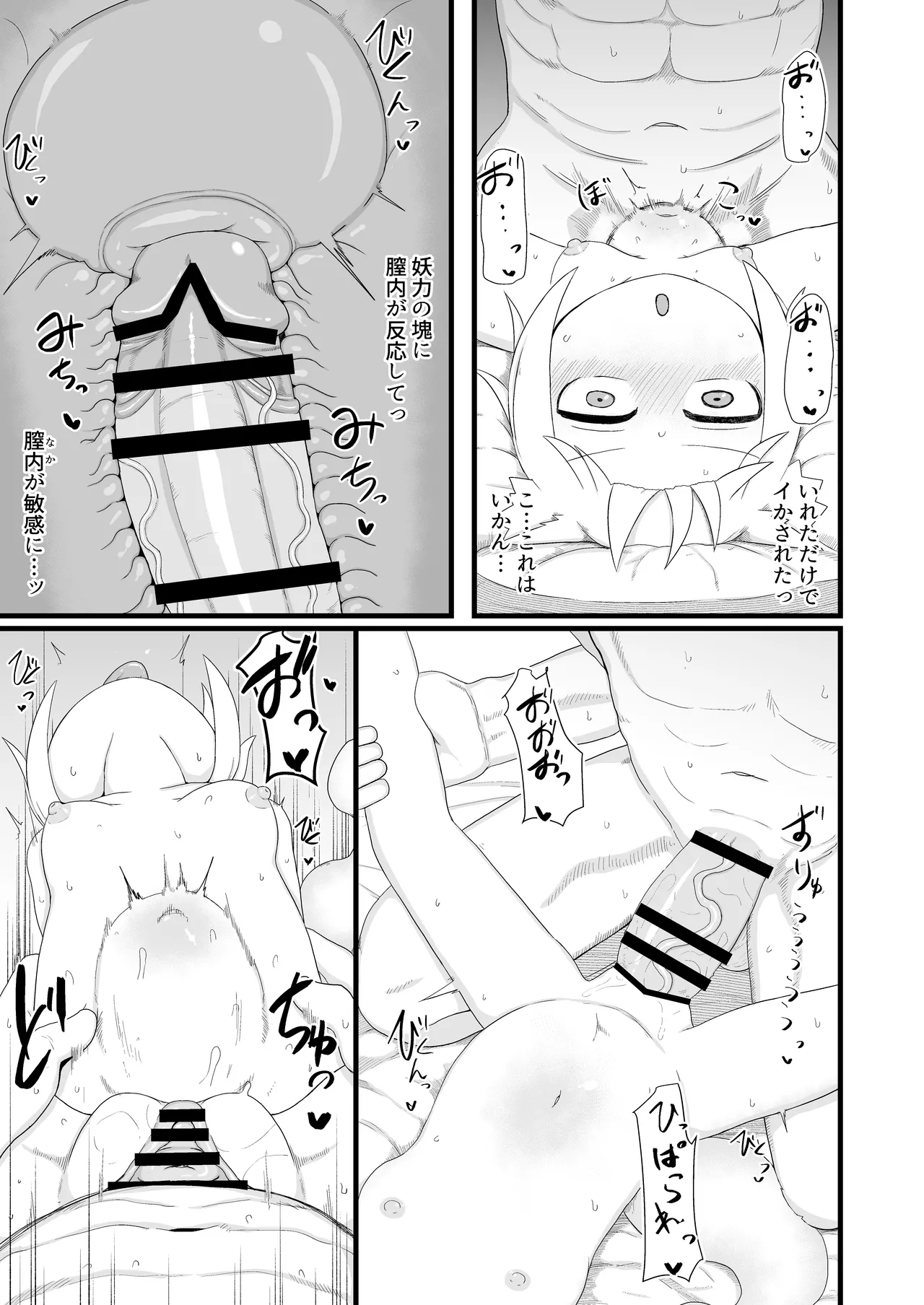 ロリババお義母さんは押しに弱い 1-10 Page.259