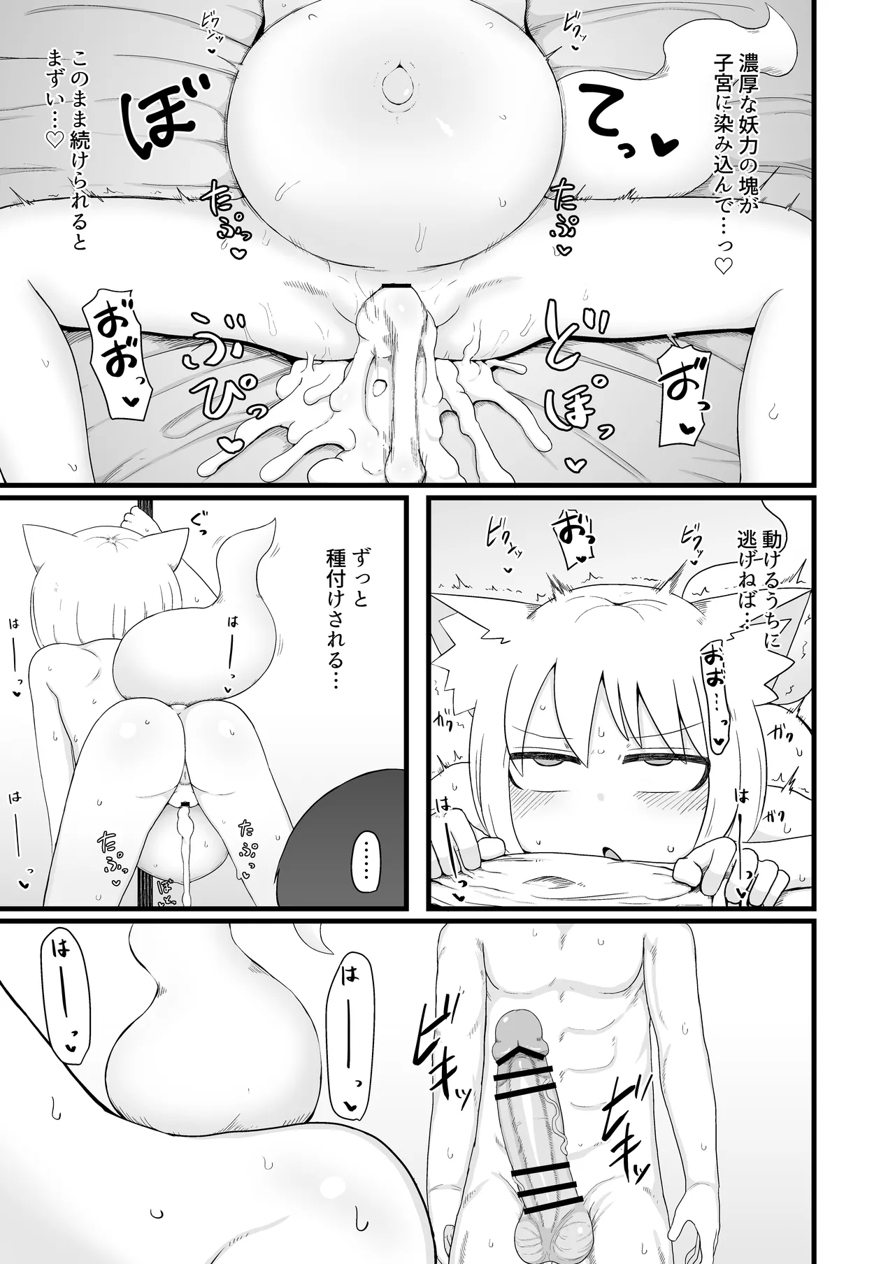 ロリババお義母さんは押しに弱い 1-10 Page.266
