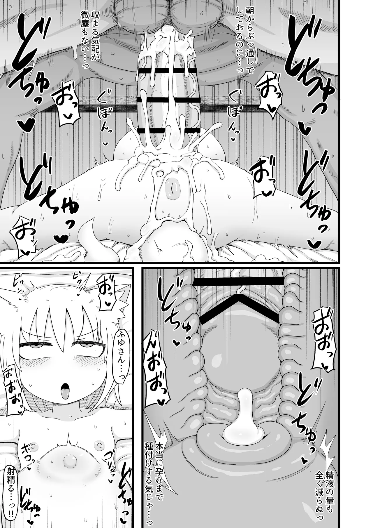 ロリババお義母さんは押しに弱い 1-10 Page.276