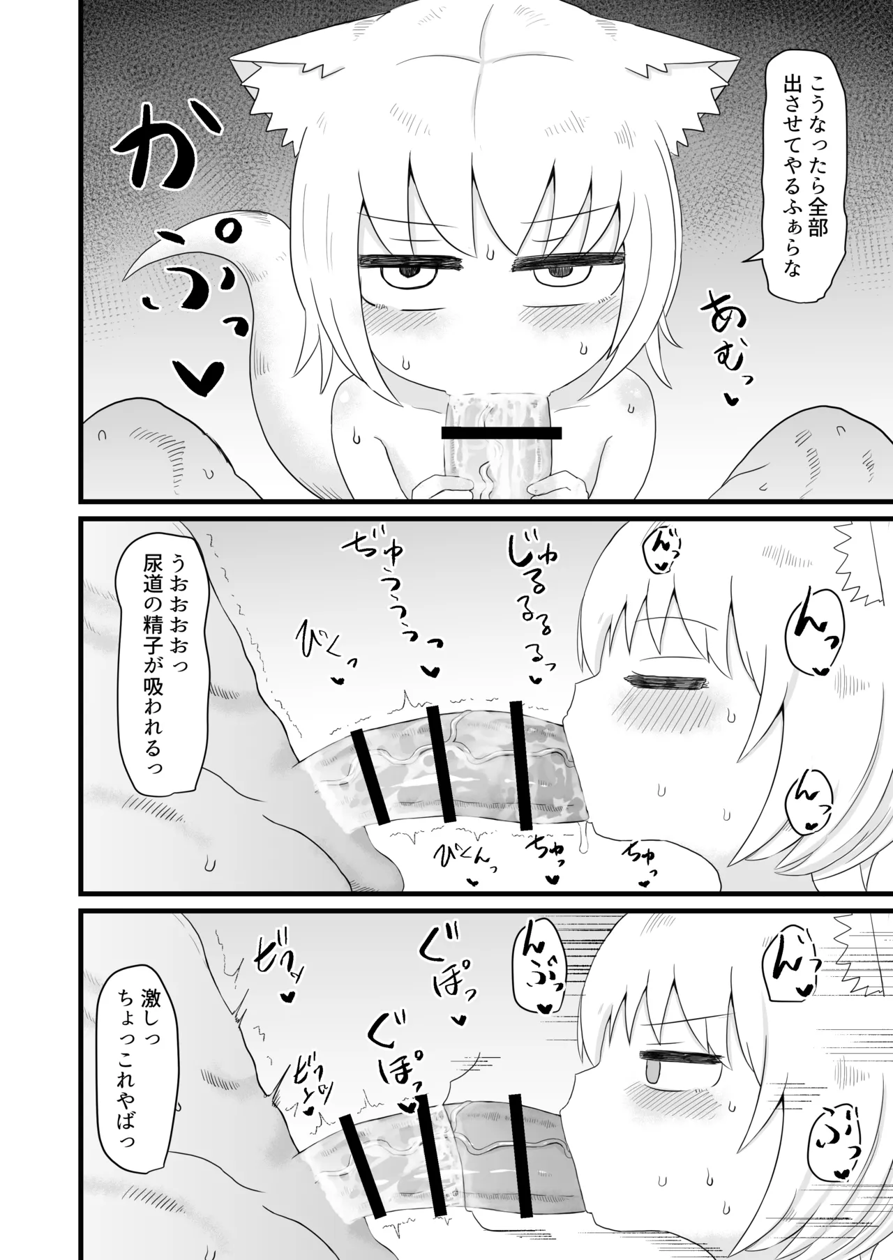 ロリババお義母さんは押しに弱い 1-10 Page.29