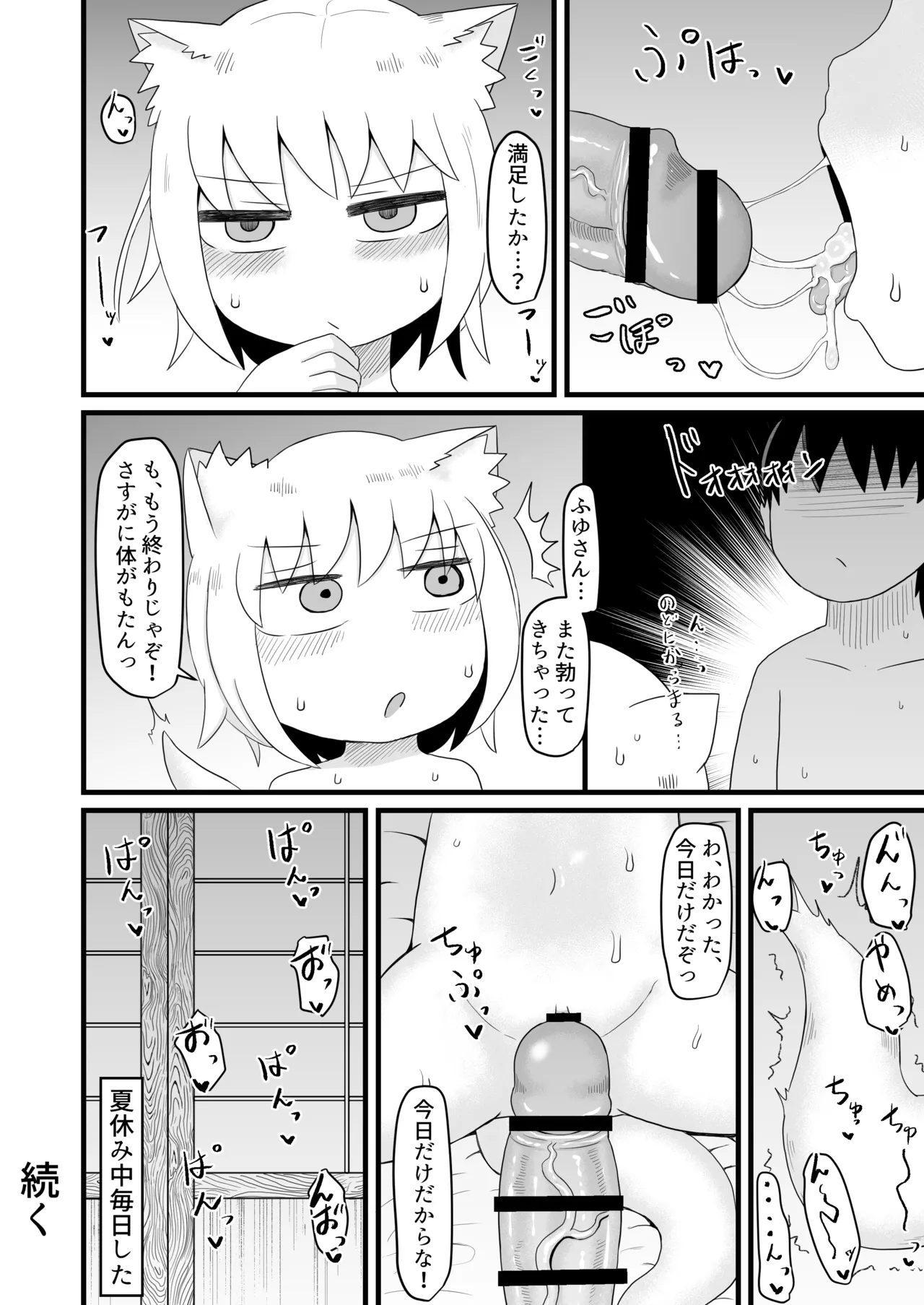ロリババお義母さんは押しに弱い 1-10 Page.31