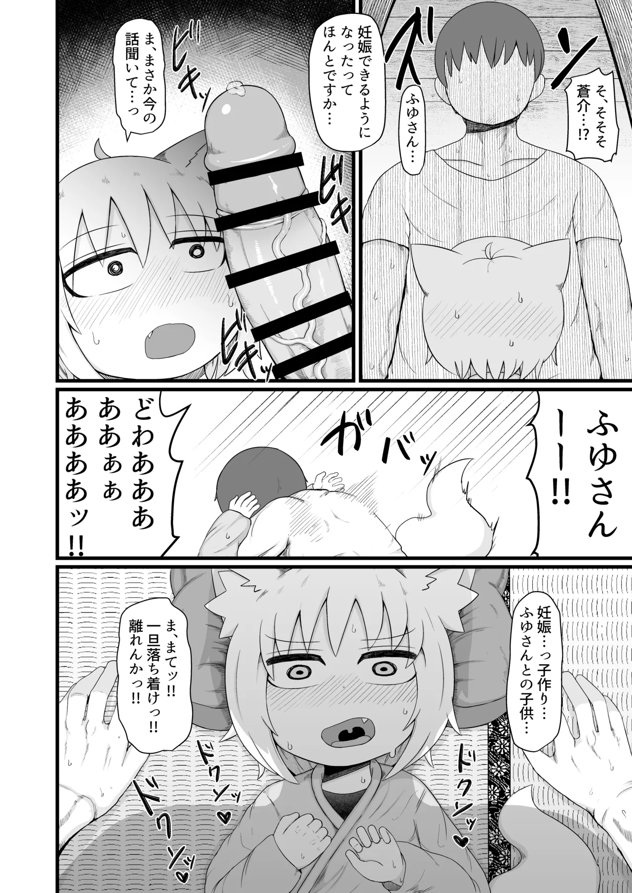 ロリババお義母さんは押しに弱い 1-10 Page.316