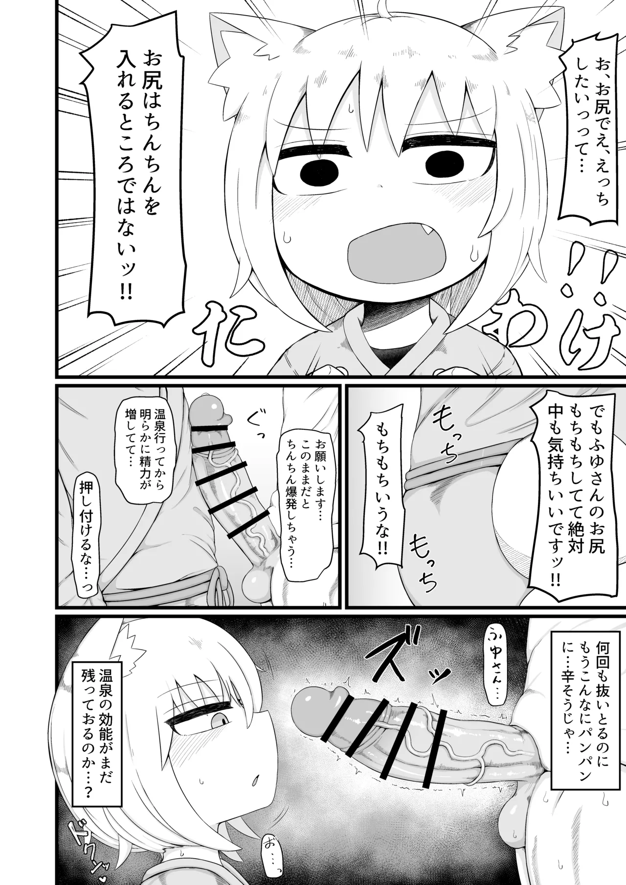 ロリババお義母さんは押しに弱い 1-10 Page.320