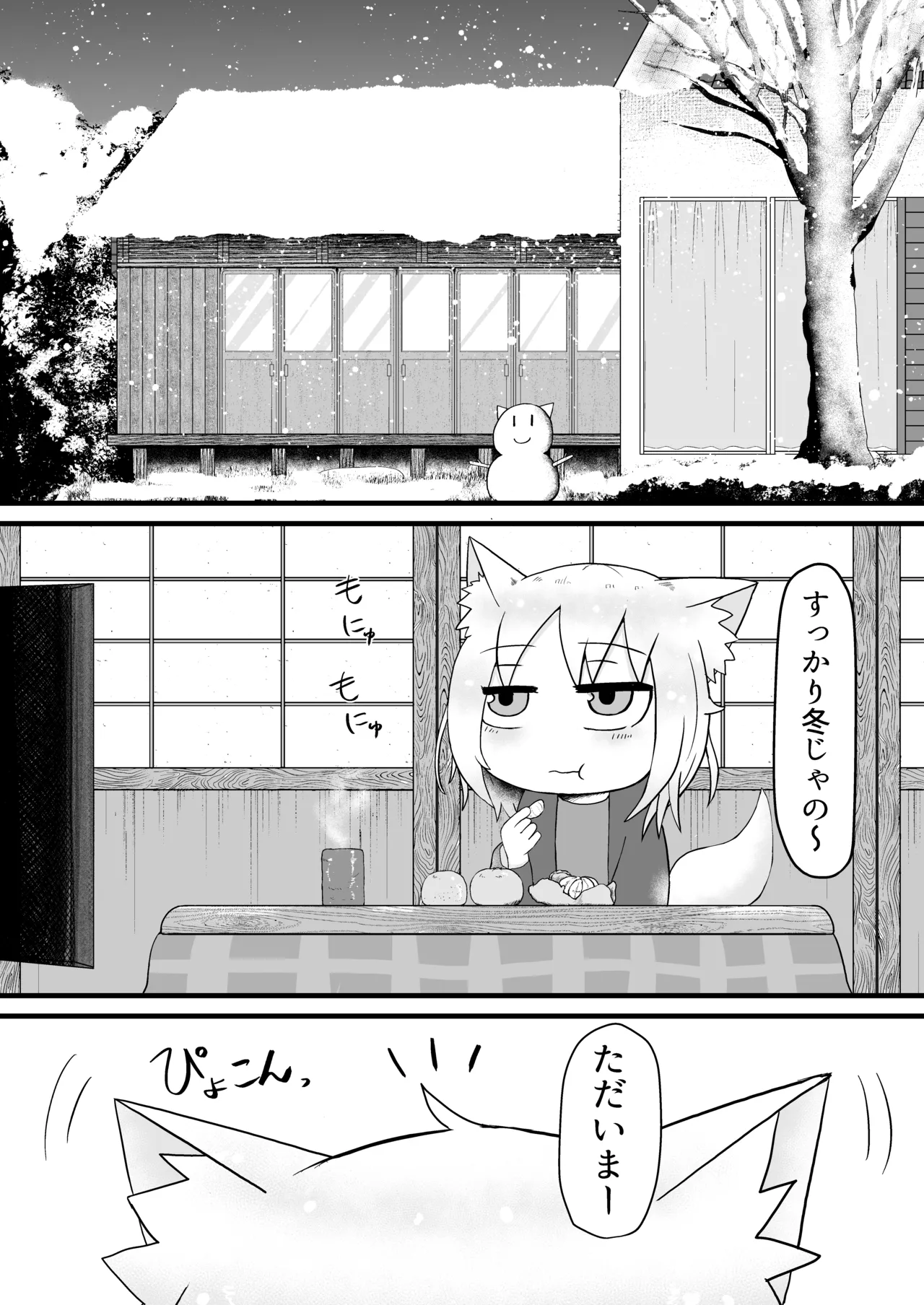 ロリババお義母さんは押しに弱い 1-10 Page.36