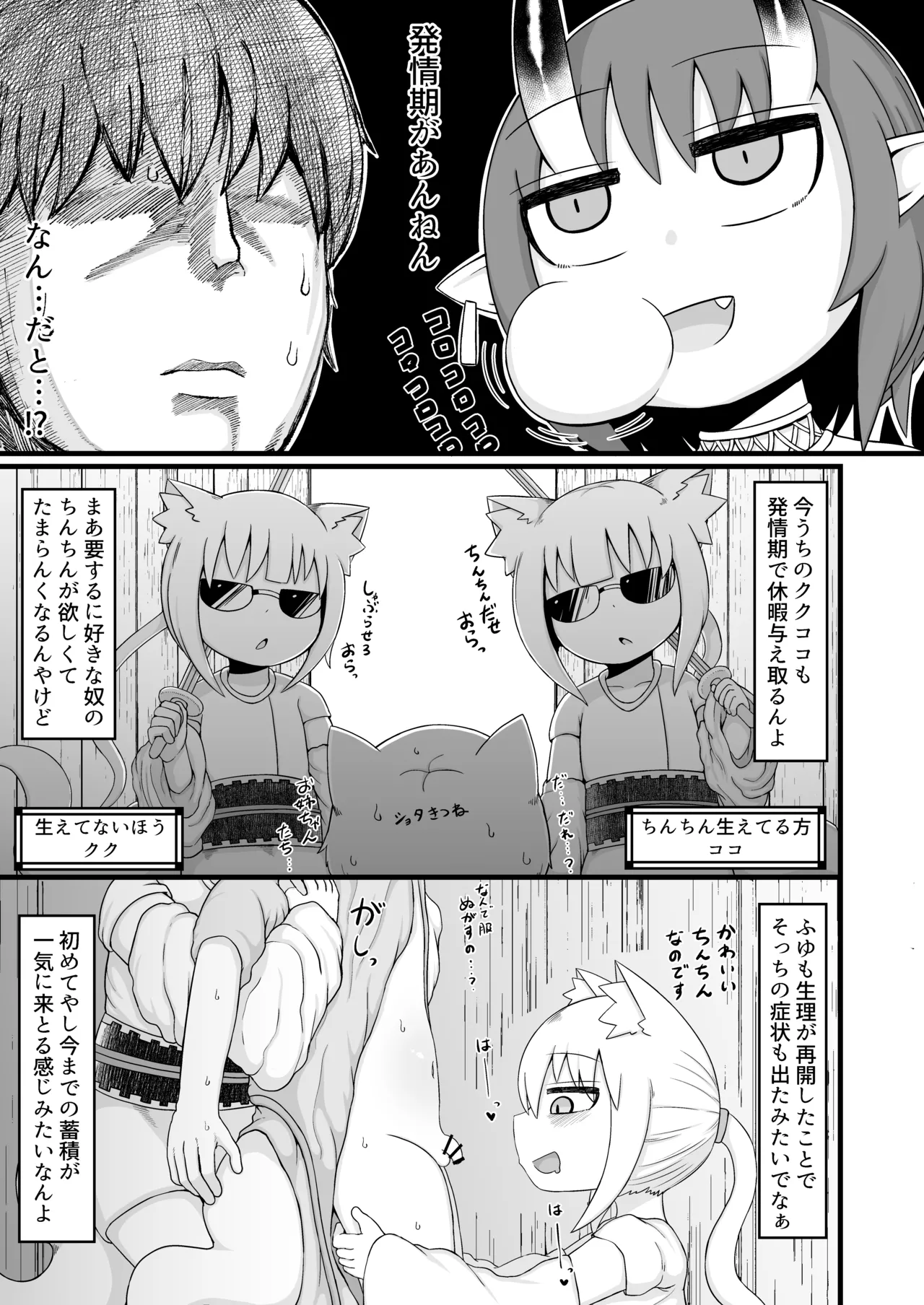 ロリババお義母さんは押しに弱い 1-10 Page.392
