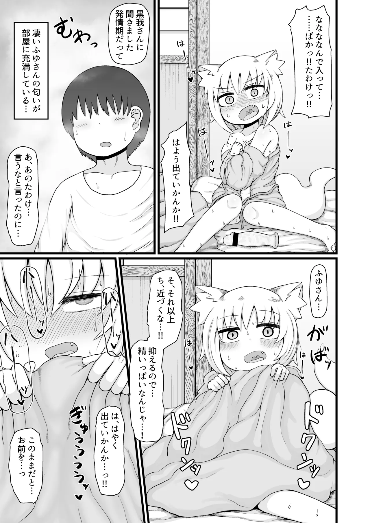 ロリババお義母さんは押しに弱い 1-10 Page.396