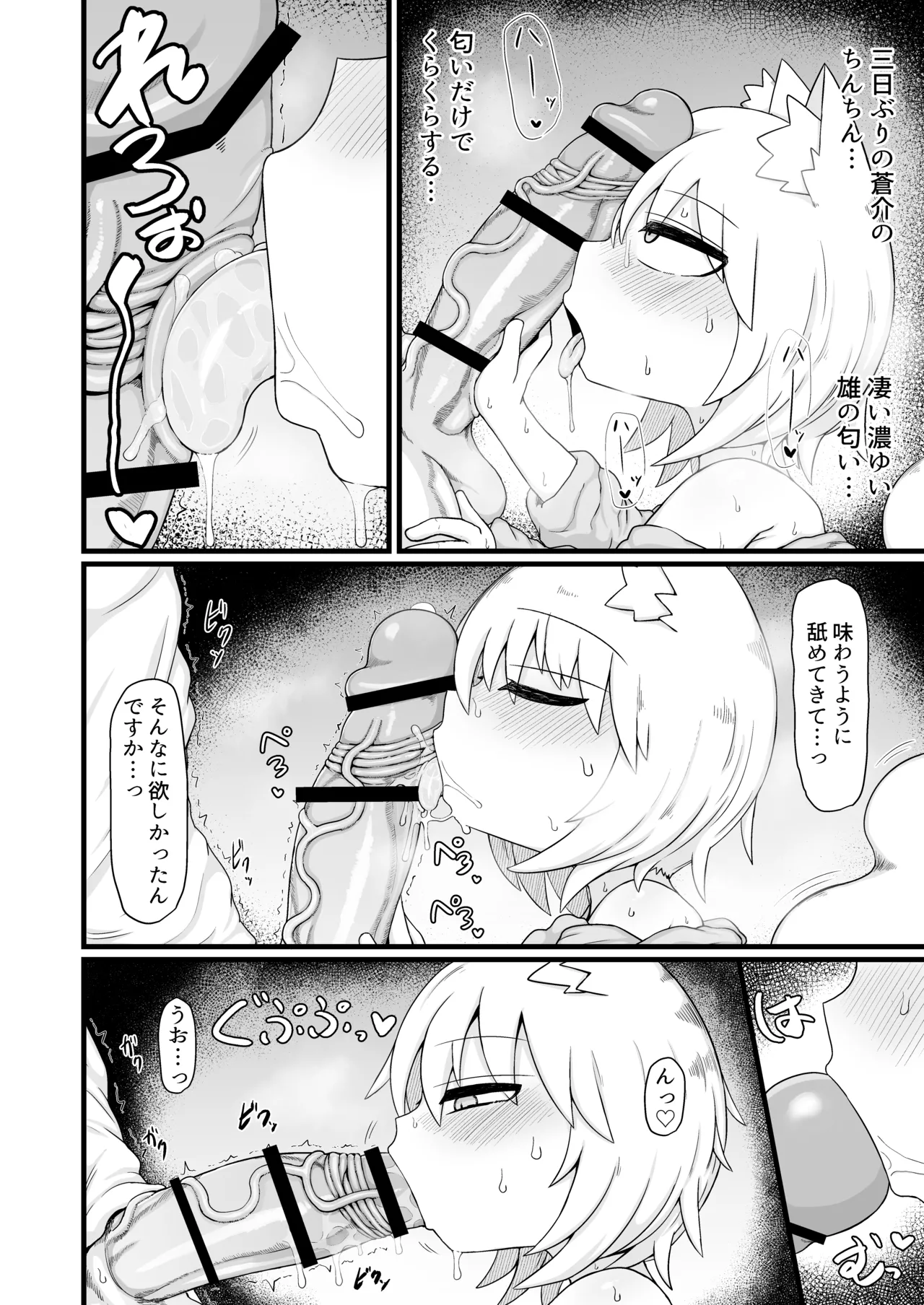 ロリババお義母さんは押しに弱い 1-10 Page.399