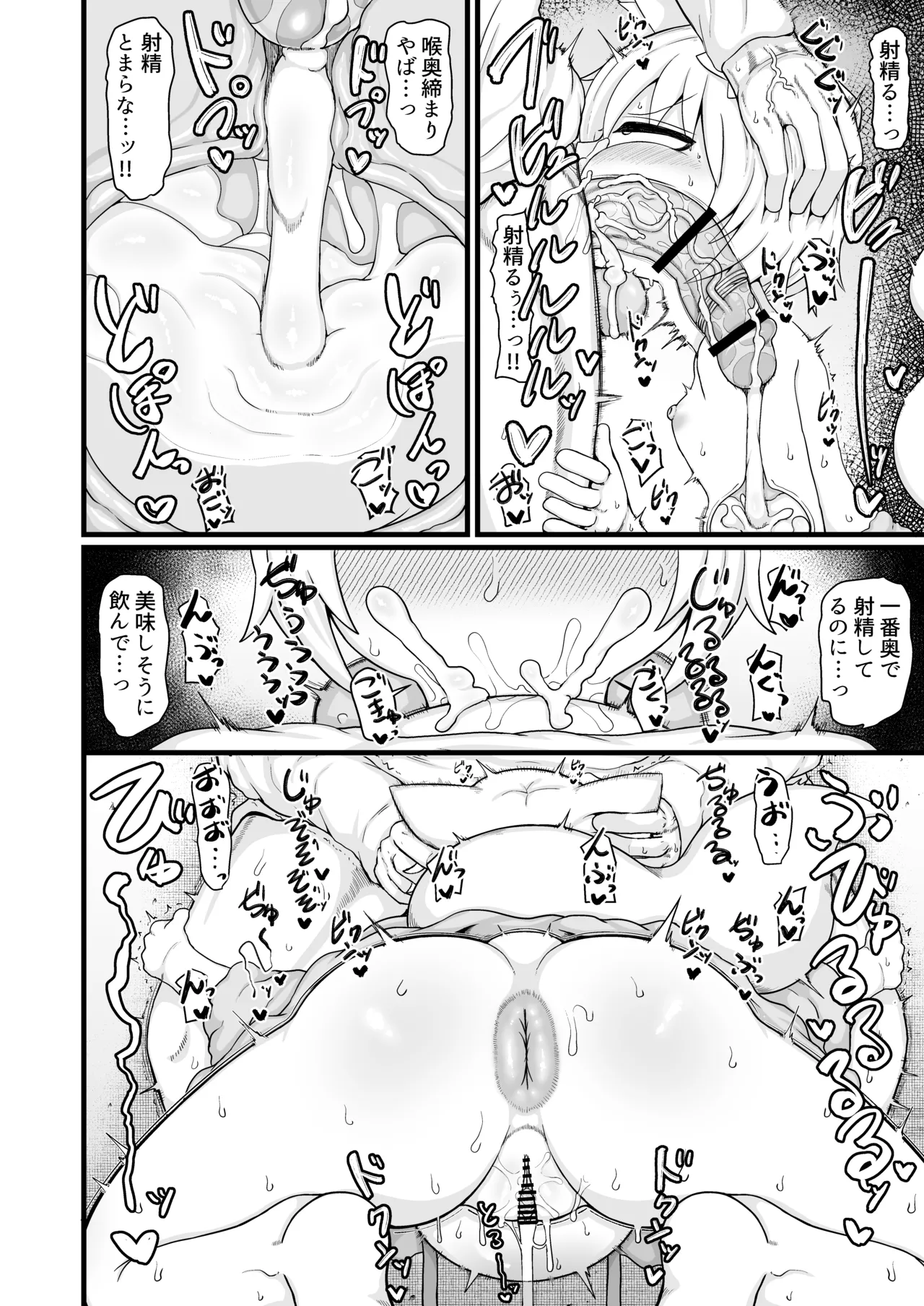 ロリババお義母さんは押しに弱い 1-10 Page.409