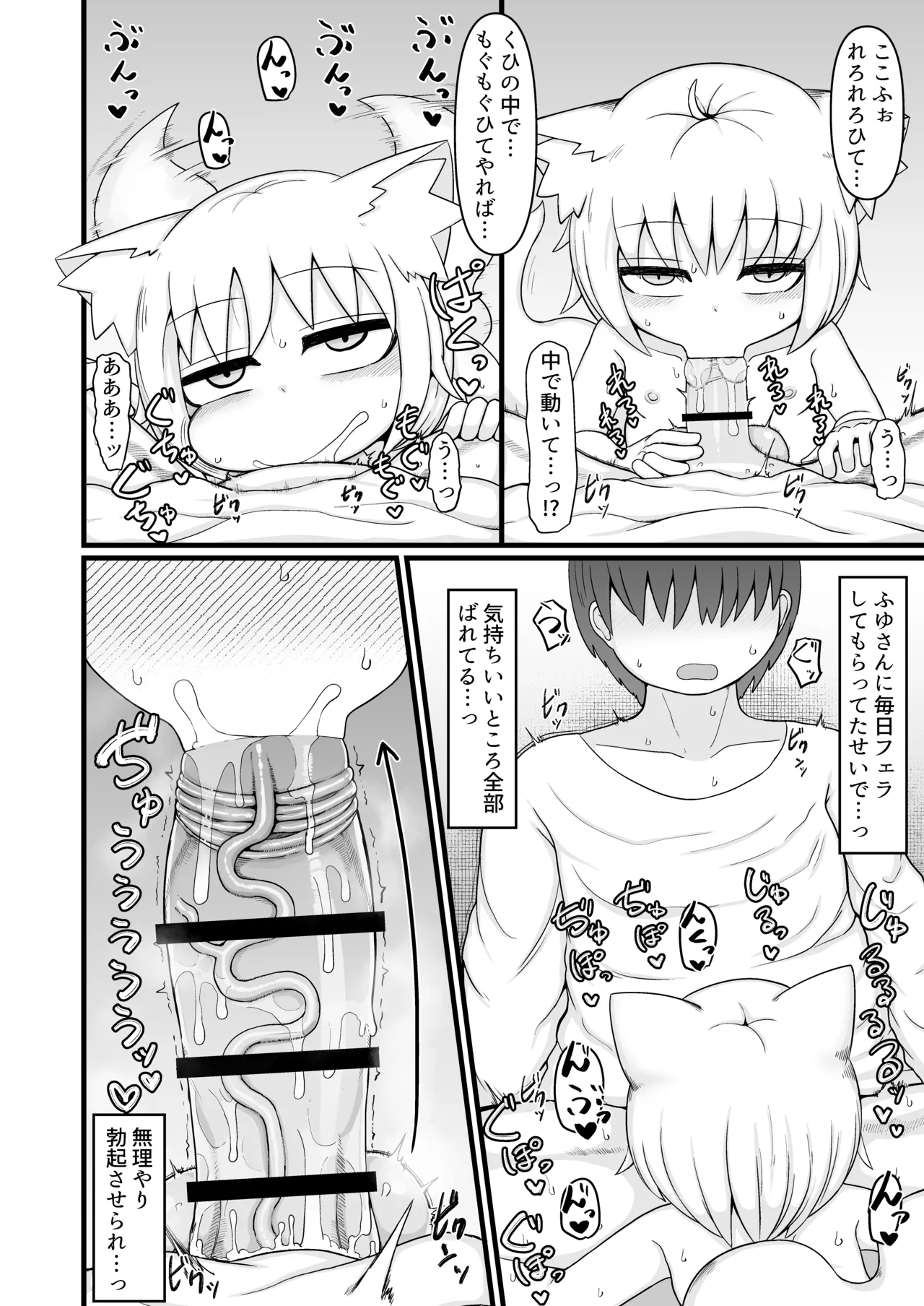 ロリババお義母さんは押しに弱い 1-10 Page.413