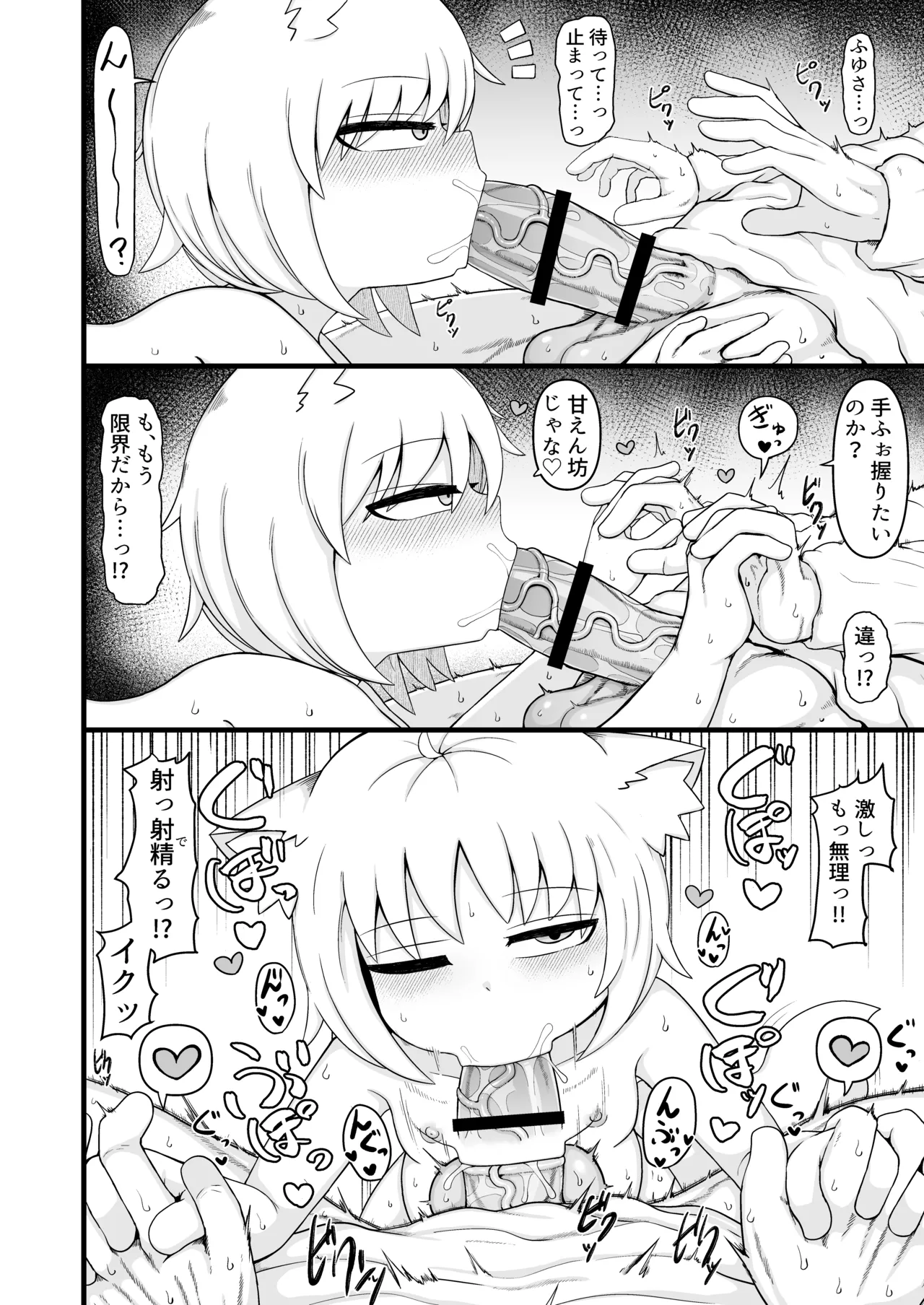 ロリババお義母さんは押しに弱い 1-10 Page.415