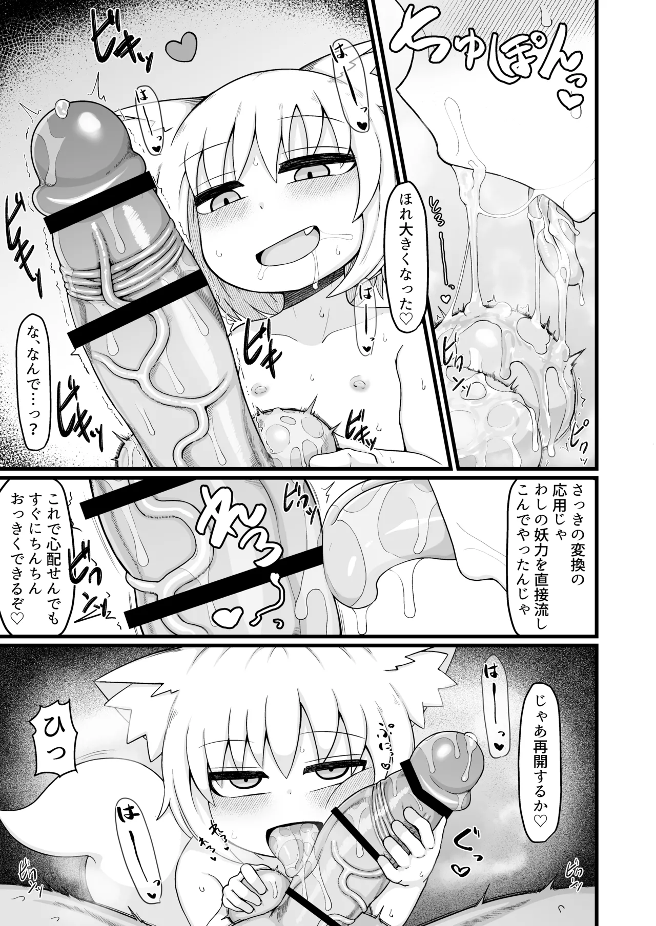 ロリババお義母さんは押しに弱い 1-10 Page.422