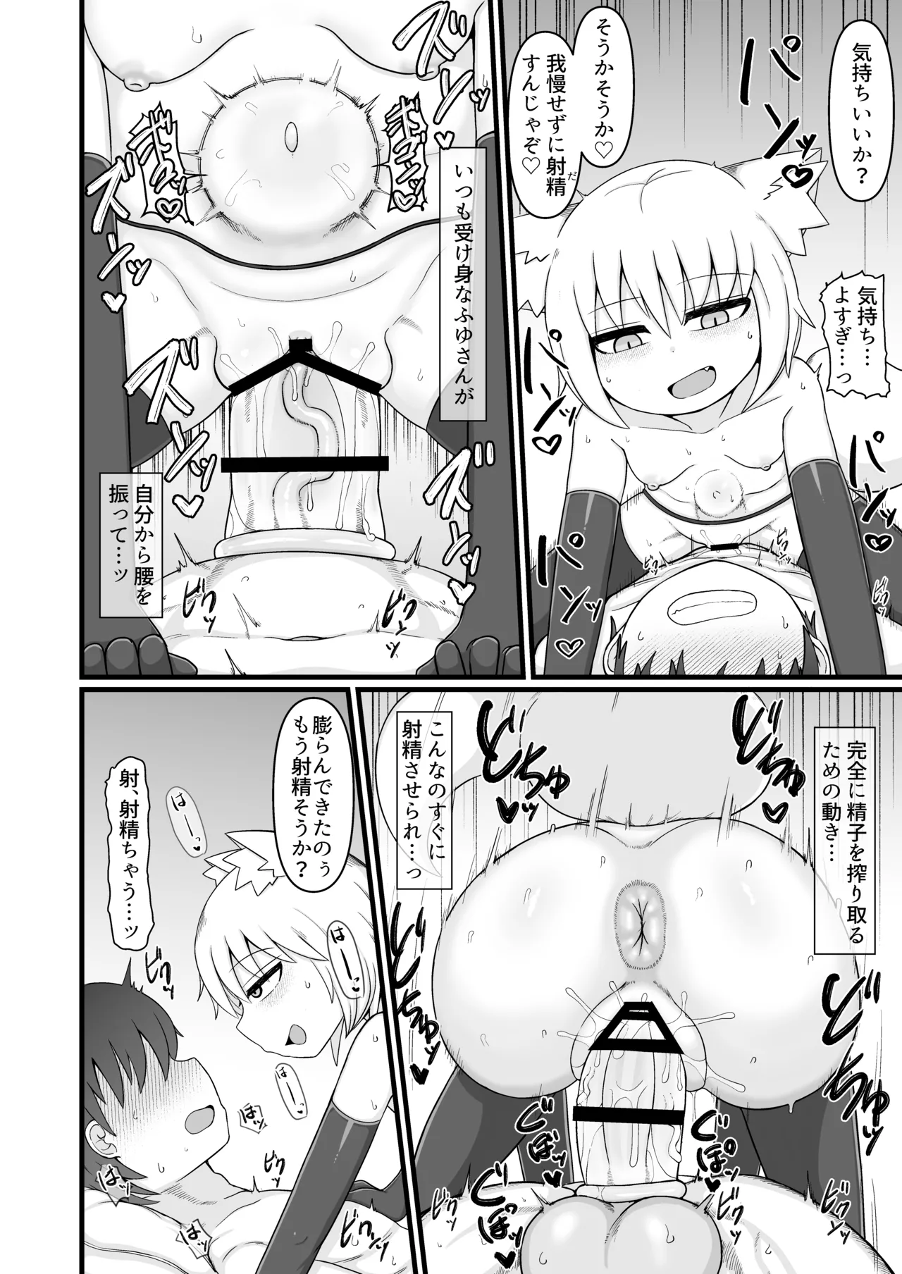 ロリババお義母さんは押しに弱い 1-10 Page.431