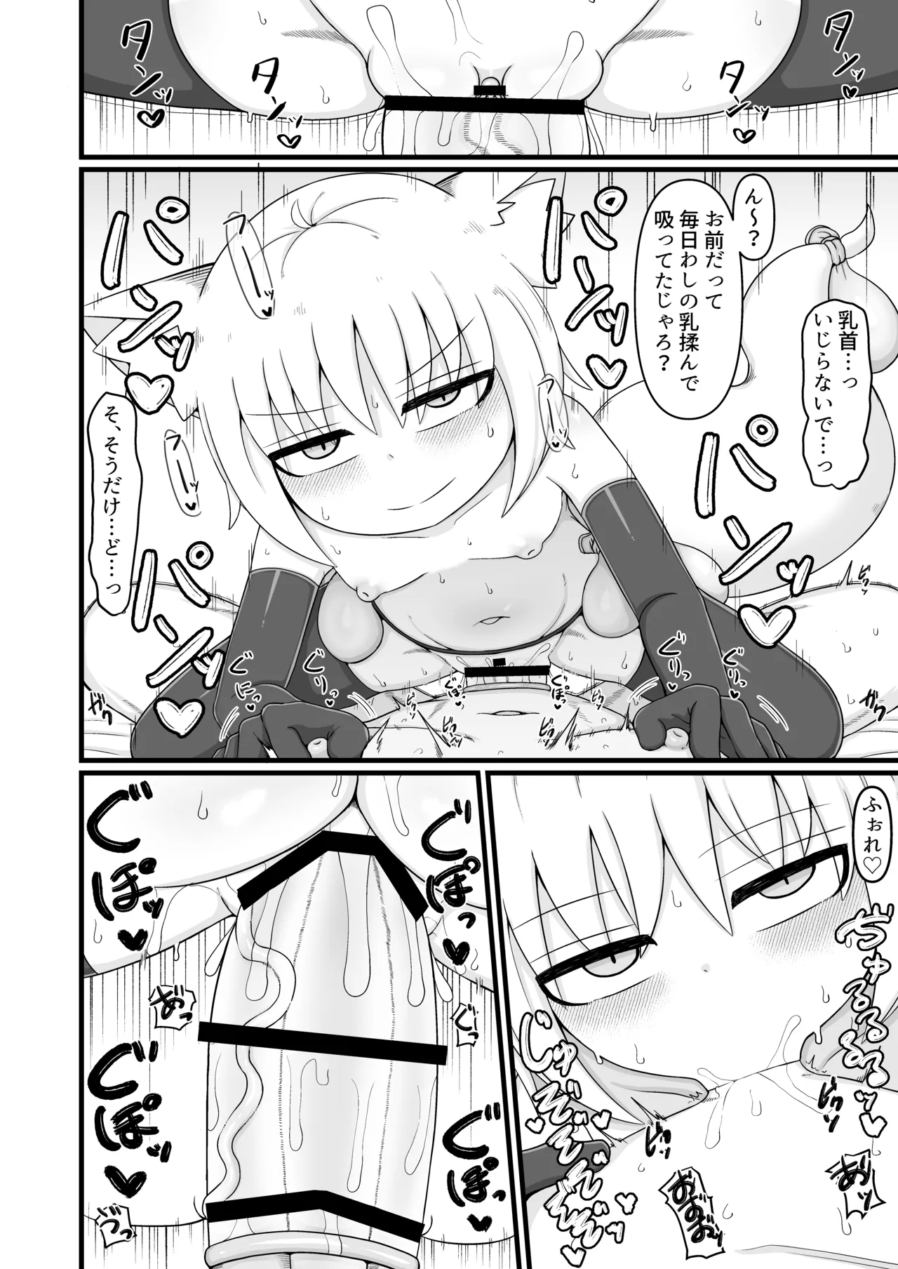 ロリババお義母さんは押しに弱い 1-10 Page.447