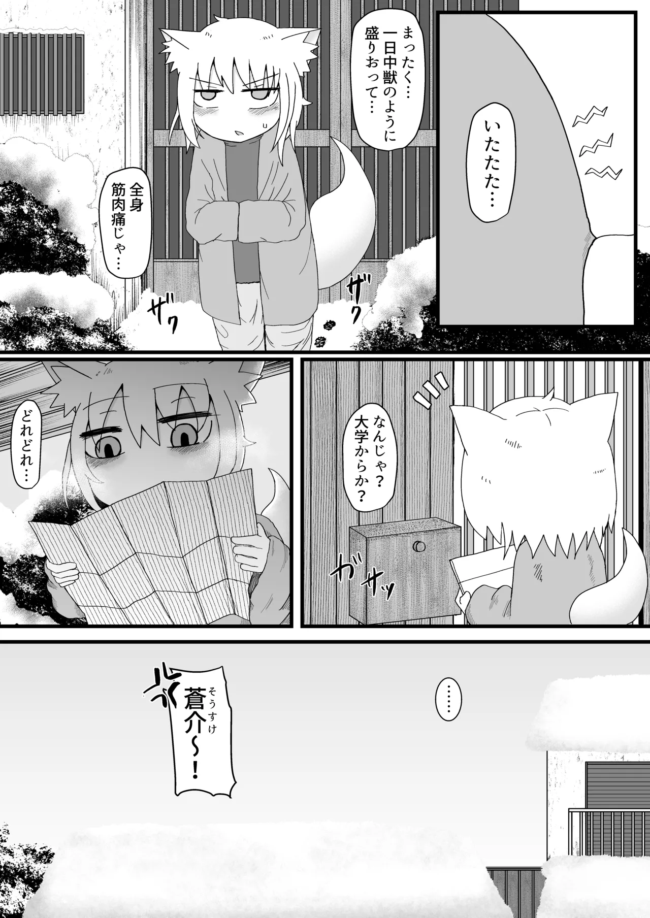 ロリババお義母さんは押しに弱い 1-10 Page.46