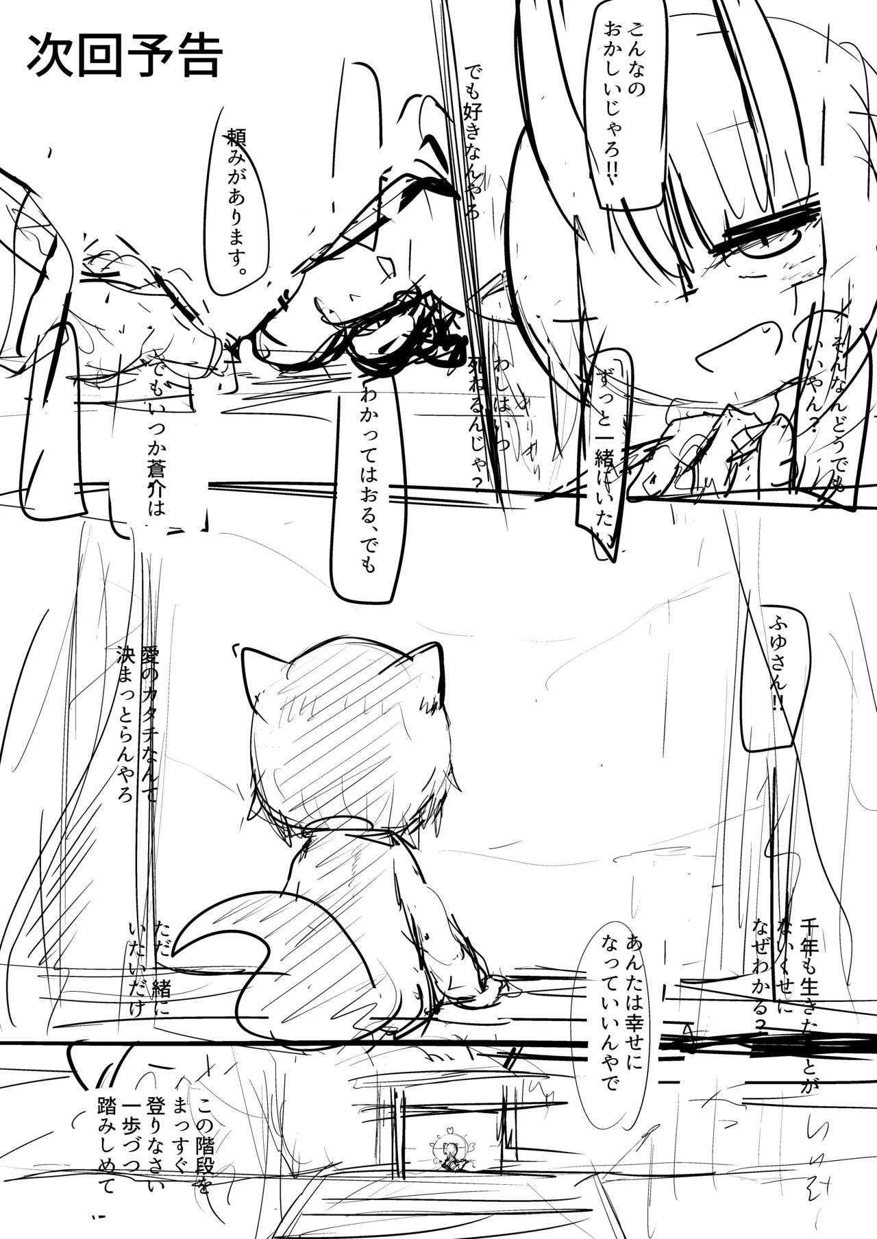 ロリババお義母さんは押しに弱い 1-10 Page.463