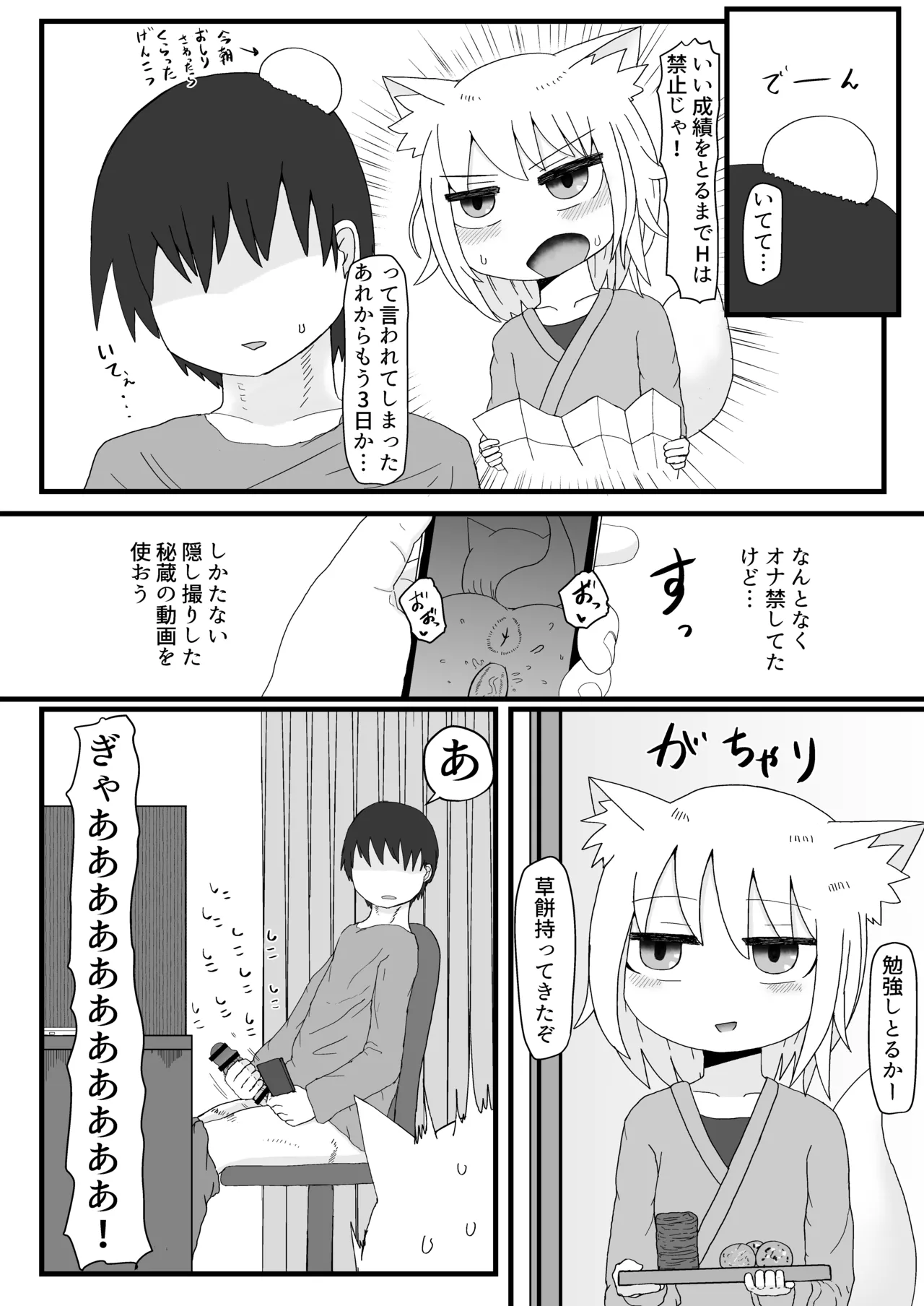 ロリババお義母さんは押しに弱い 1-10 Page.47