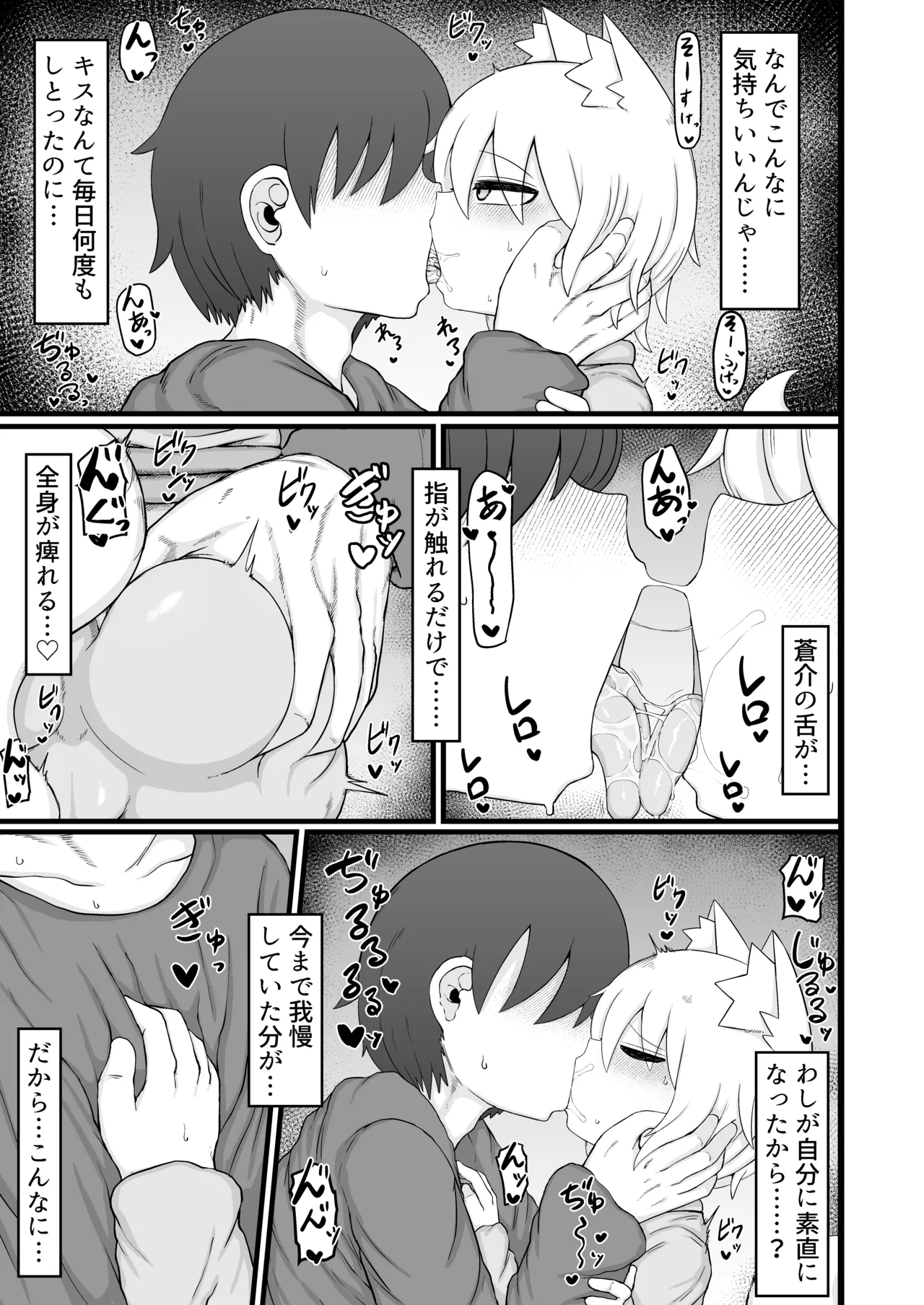 ロリババお義母さんは押しに弱い 1-10 Page.503